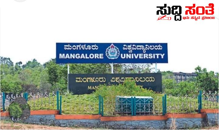ಮಂಗಳೂರು ವಿವಿ ನೂತನ ಕುಲಪತಿಯಾಗಿ ಪ್ರೊ. ಪಿ.ಎಲ್ ಧರ್ಮ ನೇಮಕ – ಆದೇಶದ ಬೆನ್ನಲ್ಲೇ ಅಧಿಕಾರ ವಹಿಸಿಕೊಂಡ ನೂತನ ಕುಲಪತಿ….. ಮಂಗಳೂರು ವಿವಿ ನೂತನ ಕುಲಪತಿಯಾಗಿ ಪ್ರೊ. ಪಿ.ಎಲ್ ಧರ್ಮ ನೇಮಕ – ಆದೇಶದ ಬೆನ್ನಲ್ಲೇ ಅಧಿಕಾರ ವಹಿಸಿಕೊಂಡ ನೂತನ ಕುಲಪತಿ…..