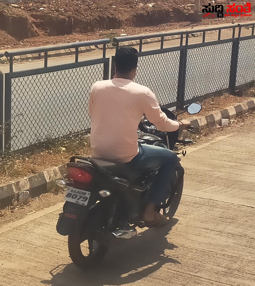 ಪೊಲೀಸ್ ಅಧಿಕಾರಿಗಳು,ಸಿಬ್ಬಂದಿಗಳಿಗೆ ಹೆಲ್ಮೆಟ್ ಕಡ್ಡಾಯ – ಕಡ್ಡಾಯಗೊಳಿಸಿ ಆದೇಶ ಮಾಡಿದ ರಾಜ್ಯ ಸರ್ಕಾರ….. ಪೊಲೀಸ್ ಅಧಿಕಾರಿಗಳು,ಸಿಬ್ಬಂದಿಗಳಿಗೆ ಹೆಲ್ಮೆಟ್ ಕಡ್ಡಾಯ – ಕಡ್ಡಾಯಗೊಳಿಸಿ ಆದೇಶ ಮಾಡಿದ ರಾಜ್ಯ ಸರ್ಕಾರ…..