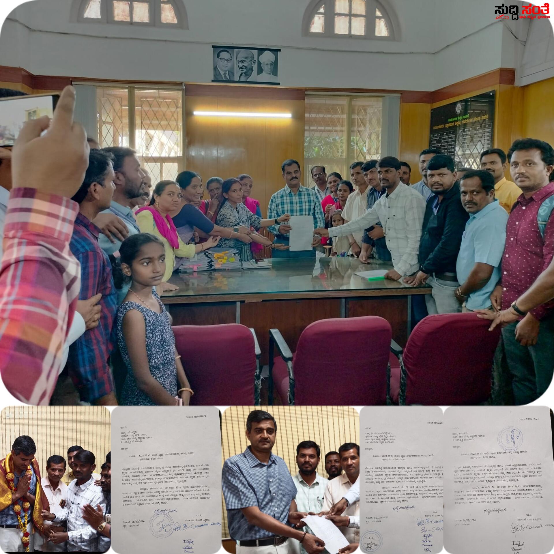 ನೀತಿ ಸಂಹಿತೆಗೂ ಮುನ್ನ ಶಿಕ್ಷಕರ ವರ್ಗಾವಣೆ ಆರಂಭ ಮಾಡಿ – ಶಿಕ್ಷಣ ಸಚಿವರು,ಇಲಾಖೆಯ ಪ್ರಧಾನ ಕಾರ್ಯದರ್ಶಿ ಸೇರಿದಂತೆ ಹಲವರನ್ನು ಭೇಟಿಯಾದ ಮಹೇಶ್ ಮಡ್ಡಿ ನೇತ್ರತ್ವದಲ್ಲಿನ ಶಿಕ್ಷಕರ ನಿಯೋಗ….. ನೀತಿ ಸಂಹಿತೆಗೂ ಮುನ್ನ ಶಿಕ್ಷಕರ ವರ್ಗಾವಣೆ ಆರಂಭ ಮಾಡಿ – ಶಿಕ್ಷಣ ಸಚಿವರು,ಇಲಾಖೆಯ ಪ್ರಧಾನ ಕಾರ್ಯದರ್ಶಿ ಸೇರಿದಂತೆ ಹಲವರನ್ನು ಭೇಟಿಯಾದ ಮಹೇಶ್ ಮಡ್ಡಿ ನೇತ್ರತ್ವದಲ್ಲಿನ ಶಿಕ್ಷಕರ ನಿಯೋಗ…..