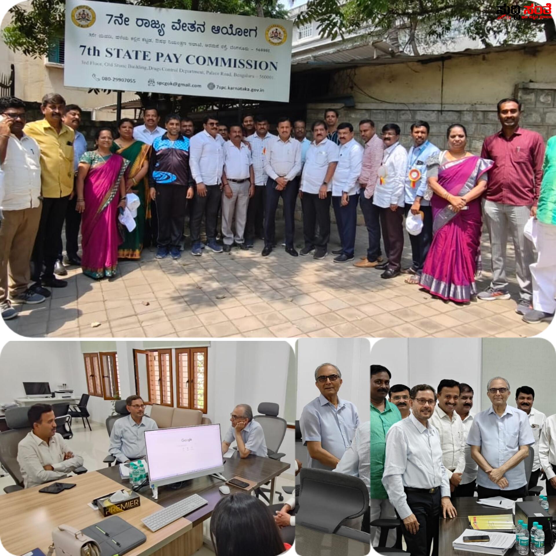 7 ನೇ ರಾಜ್ಯ ವೇತನ ಆಯೋಗದ ಅಧ್ಯಕ್ಷರನ್ನು ಭೇಟಿ ಮಾಡಿದ ರಾಜ್ಯಾಧ್ಯಕ್ಷರಾದ ಸಿ ಎಸ್ ಷಡಾಕ್ಷರಿ ಮತ್ತು ಪದಾಧಿಕಾರಿಗಳು – ವೇತನ ಆಯೋಗದ ವರದಿಯನ್ನು ಶೀಘ್ರವೇ ಸರ್ಕಾರಕ್ಕೆ ಸಲ್ಲಿಸುವಂತೆ ಮನವಿ ಮಾಡಿದ ನಿಯೋಗ….. 7 ನೇ ರಾಜ್ಯ ವೇತನ ಆಯೋಗದ ಅಧ್ಯಕ್ಷರನ್ನು ಭೇಟಿ ಮಾಡಿದ ರಾಜ್ಯಾಧ್ಯಕ್ಷರಾದ ಸಿ ಎಸ್ ಷಡಾಕ್ಷರಿ ಮತ್ತು ಪದಾಧಿಕಾರಿಗಳು – ವೇತನ ಆಯೋಗದ ವರದಿಯನ್ನು ಶೀಘ್ರವೇ ಸರ್ಕಾರಕ್ಕೆ ಸಲ್ಲಿಸುವಂತೆ ಮನವಿ ಮಾಡಿದ ನಿಯೋಗ…..