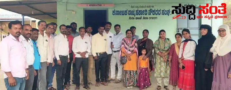 ರಾಜ್ಯ ಸರ್ಕಾರಕ್ಕೆ ಅಭಿನಂದನೆ ಸಲ್ಲಿಸಿದ ಶಿರಾ ಸರ್ಕಾರಿ ನೌಕರರು – ಸಂಘದ ಕಚೇರಿ ಯಲ್ಲಿ ಸಭೆ ಮಾಡಿದ ಸಮಸ್ತ ಸರ್ಕಾರಿ ನೌಕರರು….. ರಾಜ್ಯ ಸರ್ಕಾರಕ್ಕೆ ಅಭಿನಂದನೆ ಸಲ್ಲಿಸಿದ ಶಿರಾ ಸರ್ಕಾರಿ ನೌಕರರು – ಸಂಘದ ಕಚೇರಿ ಯಲ್ಲಿ ಸಭೆ ಮಾಡಿದ ಸಮಸ್ತ ಸರ್ಕಾರಿ ನೌಕರರು…..