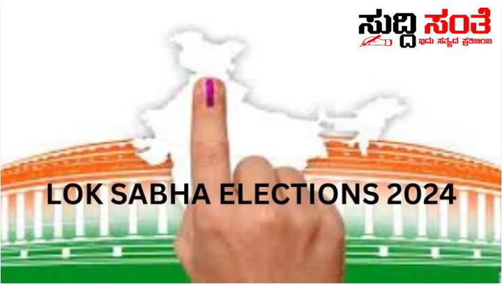 ಮಂಜುನಾಥ್ ಹೆಸರಿನ ಐವರು ಸುರೇಶ್ ಹೆಸರಿನ ಮೂವರಿಂದ ನಾಮಪತ್ರ ಸಲ್ಲಿಕೆ ರಂಗೇರಿದೆ ಲೋಕಸಭಾ ಕದನ ಕಣ ಗೊಂದಲದಲ್ಲಿ ಮತದಾರರು….. ಮಂಜುನಾಥ್ ಹೆಸರಿನ ಐವರು ಸುರೇಶ್ ಹೆಸರಿನ ಮೂವರಿಂದ ನಾಮಪತ್ರ ಸಲ್ಲಿಕೆ ರಂಗೇರಿದೆ ಲೋಕಸಭಾ ಕದನ ಕಣ ಗೊಂದಲದಲ್ಲಿ ಮತದಾರರು…..