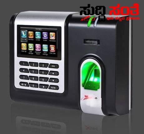 ರಾಜ್ಯದ ಸರ್ಕಾರಿ ಶಾಲಾ ಮಕ್ಕಳಿಗೆ ಬರಲಿದೆ ಬಯೋಮೆಟ್ರಿಕ್ – ಶಾಲೆಯಲ್ಲಿ ಮಕ್ಕಳ ಹಾಜರಾತಿ ಕಡ್ಡಾಯಕ್ಕೆ ಇಲಾಖೆಯಿಂದ ಮಹತ್ವದ ಹಾಜರಾತಿ ವ್ಯವಸ್ಥೆ…… ರಾಜ್ಯದ ಸರ್ಕಾರಿ ಶಾಲಾ ಮಕ್ಕಳಿಗೆ ಬರಲಿದೆ ಬಯೋಮೆಟ್ರಿಕ್ – ಶಾಲೆಯಲ್ಲಿ ಮಕ್ಕಳ ಹಾಜರಾತಿ ಕಡ್ಡಾಯಕ್ಕೆ ಇಲಾಖೆಯಿಂದ ಮಹತ್ವದ ಹಾಜರಾತಿ ವ್ಯವಸ್ಥೆ……