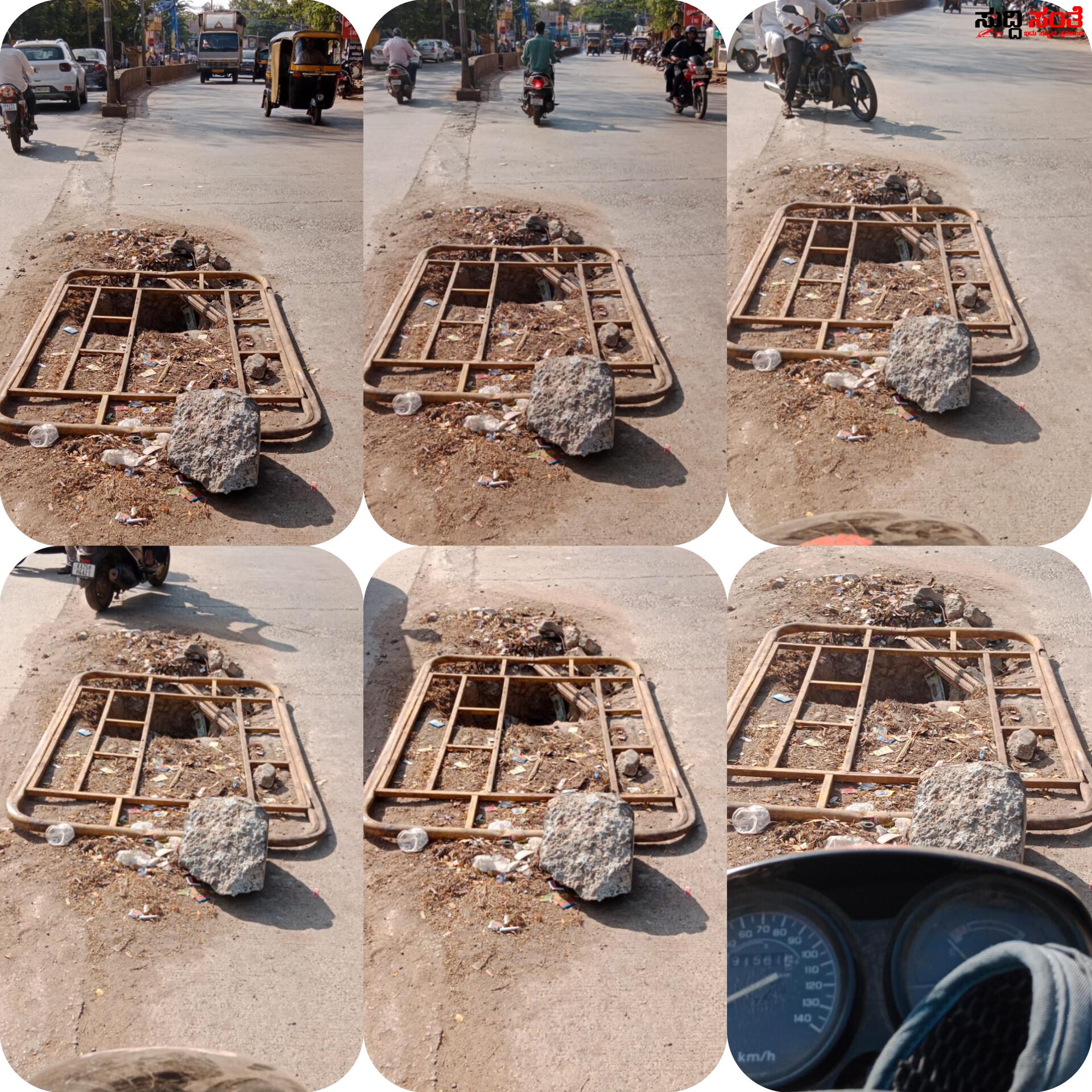 ಶಾಸಕ ಪ್ರಸಾದ ಅಬ್ಬಯ್ಯನವರೇ ನಿಮ್ಮ ಕ್ಷೇತ್ರದಲ್ಲಿ ಪಾಲಿಕೆಯ ಕಾರ್ಯವೈಖರಿ ಹೇಗಿದೆ ಒಮ್ಮೆ ನೋಡಿ…..ಹಿಡಿಶಾಪ ಹಾಕುತ್ತಿದ್ದಾರೆ ಪಾಲಿಕೆಯ ಆಡಳಿತ ವ್ಯವಸ್ಥೆಗೆ….. ಶಾಸಕ ಪ್ರಸಾದ ಅಬ್ಬಯ್ಯನವರೇ ನಿಮ್ಮ ಕ್ಷೇತ್ರದಲ್ಲಿ ಪಾಲಿಕೆಯ ಕಾರ್ಯವೈಖರಿ ಹೇಗಿದೆ ಒಮ್ಮೆ ನೋಡಿ…..ಹಿಡಿಶಾಪ ಹಾಕುತ್ತಿದ್ದಾರೆ ಪಾಲಿಕೆಯ ಆಡಳಿತ ವ್ಯವಸ್ಥೆಗೆ…..