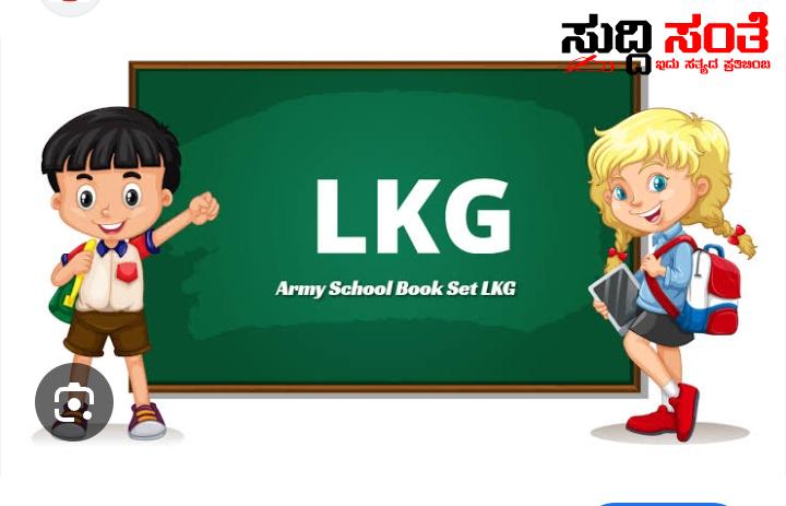 ಶೈಕ್ಷಣಿಕ ವರ್ಷದಿಂದ ಸರ್ಕಾರಿ ಶಾಲೆಯಲ್ಲಿ LKG ಆರಂಭ – ಮಾಹಿತಿ ನೀಡಿದ ಶಿಕ್ಷಣ ಸಚಿವರು….. ಶೈಕ್ಷಣಿಕ ವರ್ಷದಿಂದ ಸರ್ಕಾರಿ ಶಾಲೆಯಲ್ಲಿ LKG ಆರಂಭ – ಮಾಹಿತಿ ನೀಡಿದ ಶಿಕ್ಷಣ ಸಚಿವರು…..