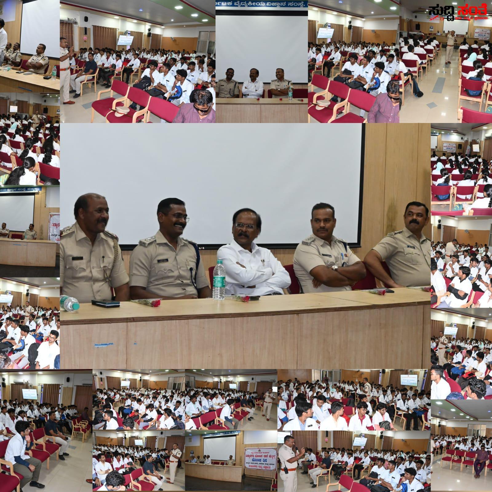 ಹುಬ್ಬಳ್ಳಿಯಲ್ಲಿ ಡಾಕ್ಟರ್ ಗಳಿಗೆ ಪಾಠ ಮಾಡಿದ ಖಾಕಿ ಪಡೆ – ಬಿಡುವಿಲ್ಲದ ಕೆಲಸ ಕಾರ್ಯಗಳ ನಡುವೆ ACP ಶಿವಪ್ರಕಾಶ್ ನಾಯಕ ನೇತ್ರತ್ವದಲ್ಲಿನ ಪೊಲೀಸ್ ಟೀಮ್ ನ ನಡೆಯಿತು ಅರ್ಥಪೂರ್ಣ ಕಾರ್ಯಕ್ರಮ….. ಹುಬ್ಬಳ್ಳಿಯಲ್ಲಿ ಡಾಕ್ಟರ್ ಗಳಿಗೆ ಪಾಠ ಮಾಡಿದ ಖಾಕಿ ಪಡೆ – ಬಿಡುವಿಲ್ಲದ ಕೆಲಸ ಕಾರ್ಯಗಳ ನಡುವೆ ACP ಶಿವಪ್ರಕಾಶ್ ನಾಯಕ ನೇತ್ರತ್ವದಲ್ಲಿನ ಪೊಲೀಸ್ ಟೀಮ್ ನ ನಡೆಯಿತು ಅರ್ಥಪೂರ್ಣ ಕಾರ್ಯಕ್ರಮ…..