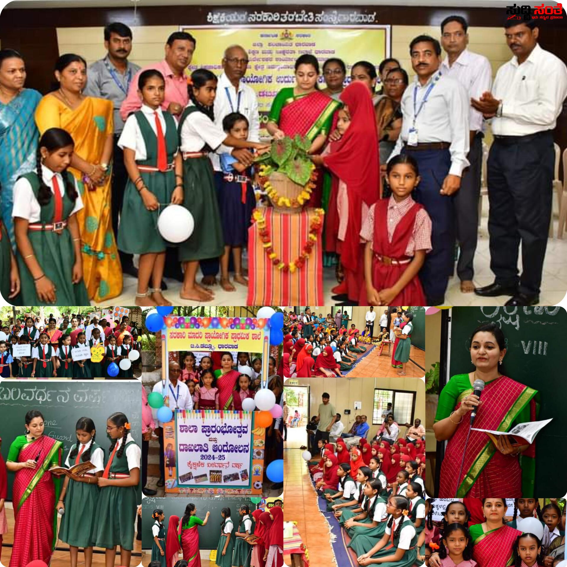 ಶಾಲಾ ಮಕ್ಕಳಿಗೆ ಪಾಠ ಮಾಡಿದ DC ದಿವ್ಯ ಪ್ರಭು – ಶಾಲಾ ಪ್ರಾರಂಭೋತ್ಸವಕ್ಕೆ ವಿಶೇಷವಾಗಿ ಚಾಲನೆ….. ಶಾಲಾ ಮಕ್ಕಳಿಗೆ ಪಾಠ ಮಾಡಿದ DC ದಿವ್ಯ ಪ್ರಭು – ಶಾಲಾ ಪ್ರಾರಂಭೋತ್ಸವಕ್ಕೆ ವಿಶೇಷವಾಗಿ ಚಾಲನೆ…..