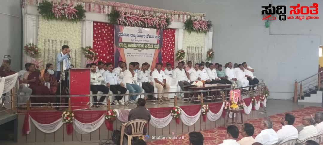 ರಾಜ್ಯ ಸರ್ಕಾರಿ ನೌಕರರ ಕಾರ್ಯಕಾರಣಿಯಲ್ಲಿ ತಗೆದುಕೊಂಡ್ರು 3 ನಿರ್ಣಯಗಳನ್ನು – ಎರಡು ಹಂತದ ಹೋರಾಟದ ನಂತರ ಪೈನಲ್ ಹೋರಾಟಕ್ಕೆ ಕರೆ ನೀಡಿದ ರಾಜ್ಯಾಧ್ಯಕ್ಷರು…..ಕಾರ್ಯಕಾರಣಿ ಕುರಿತು ಮಾಹಿತಿ ನೀಡಿದ್ದಾರೆ….. ರಾಜ್ಯ ಸರ್ಕಾರಿ ನೌಕರರ ಕಾರ್ಯಕಾರಣಿಯಲ್ಲಿ ತಗೆದುಕೊಂಡ್ರು 3 ನಿರ್ಣಯಗಳನ್ನು – ಎರಡು ಹಂತದ ಹೋರಾಟದ ನಂತರ ಪೈನಲ್ ಹೋರಾಟಕ್ಕೆ ಕರೆ ನೀಡಿದ ರಾಜ್ಯಾಧ್ಯಕ್ಷರು…..ಕಾರ್ಯಕಾರಣಿ ಕುರಿತು ಮಾಹಿತಿ ನೀಡಿದ್ದಾರೆ…..