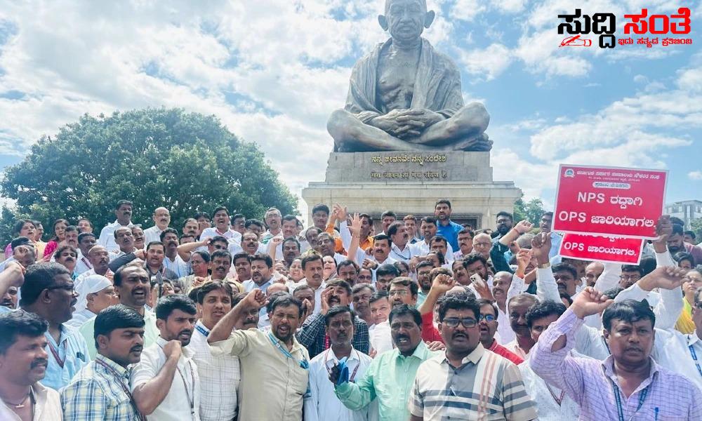 ರಾಜಧಾನಿಯಲ್ಲಿ ಶಕ್ತಿ ಪ್ರದರ್ಶನ ಮಾಡಿದ ರಾಜ್ಯ ಸರ್ಕಾರಿ ನೌಕರರು – ಮೂರು ಪ್ರಮುಖ ಬೇಡಿಕೆಗಳಿಗಾಗಿ ರಾಜ್ಯಾಧ್ಯಕ್ಷ ಷಡಾಕ್ಷರಿಯವರ ನೇತ್ರತ್ವದಲ್ಲಿ ನಡೆಯಿತು ಪ್ರತಿಭಟನೆ ಮುಖ್ಯಕಾರ್ಯದರ್ಶಿಯವರಿಗೆ ಮನವಿ ಸಲ್ಲಿಕೆ….. ರಾಜಧಾನಿಯಲ್ಲಿ ಶಕ್ತಿ ಪ್ರದರ್ಶನ ಮಾಡಿದ ರಾಜ್ಯ ಸರ್ಕಾರಿ ನೌಕರರು – ಮೂರು ಪ್ರಮುಖ ಬೇಡಿಕೆಗಳಿಗಾಗಿ ರಾಜ್ಯಾಧ್ಯಕ್ಷ ಷಡಾಕ್ಷರಿಯವರ ನೇತ್ರತ್ವದಲ್ಲಿ ನಡೆಯಿತು ಪ್ರತಿಭಟನೆ ಮುಖ್ಯಕಾರ್ಯದರ್ಶಿಯವರಿಗೆ ಮನವಿ ಸಲ್ಲಿಕೆ…..