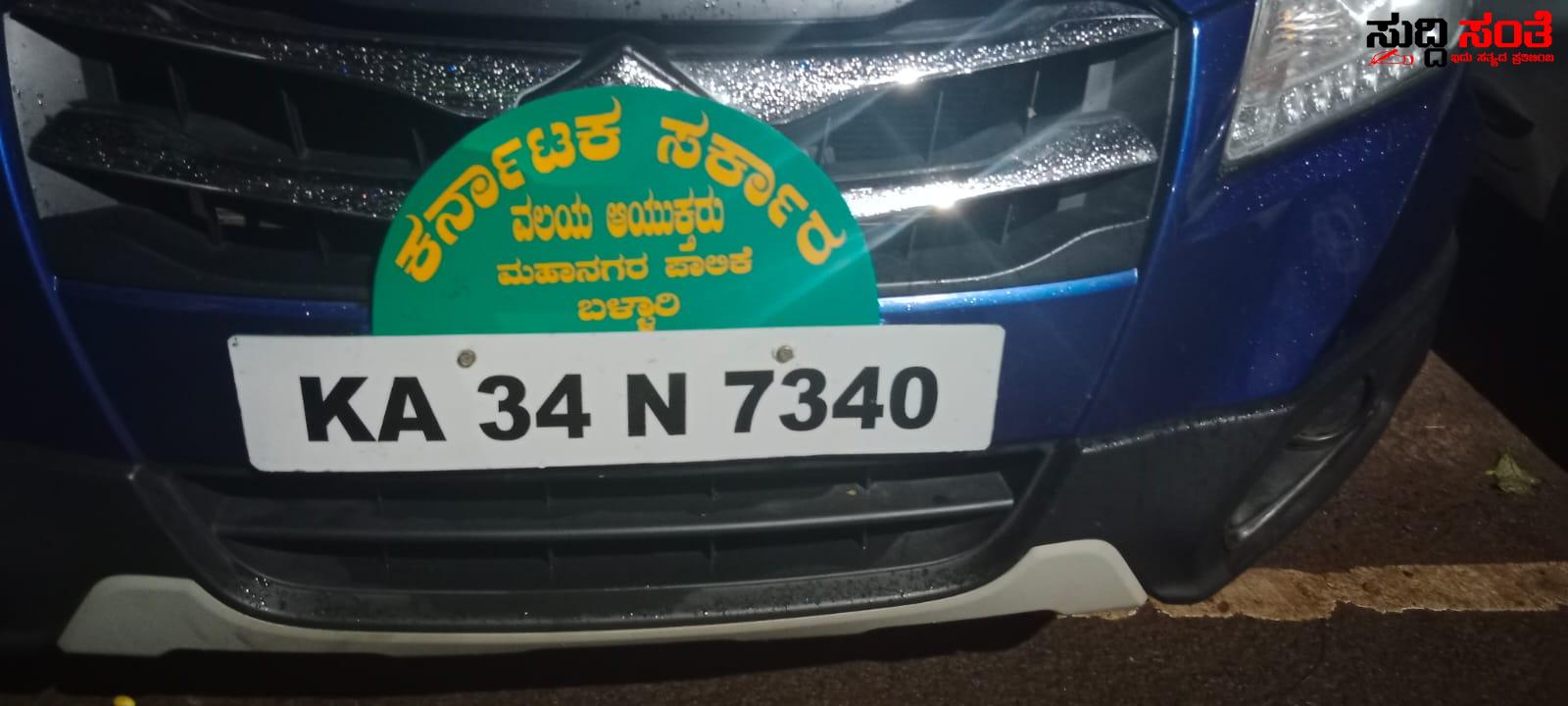 ಹುಬ್ಬಳ್ಳಿ ಧಾರವಾಡ ಮಹಾನಗರ ಪಾಲಿಕೆಯಲ್ಲಿ ಬಳ್ಳಾರಿ ಮಹಾನಗರ ಪಾಲಿಕೆಯ ವಲಯ ಆಯುಕ್ತರ ಕಾರಬಾರ್ – ಹಲವು ಪ್ರಶ್ನೆಗಳನ್ನು ಹುಟ್ಟುಹಾಕಿದೆ ರೆಡ್ಡಿಯವರ ಕಾರಬಾರ್…..ಹೀಗೂ ಮಾಡಬಹುದಾ…..