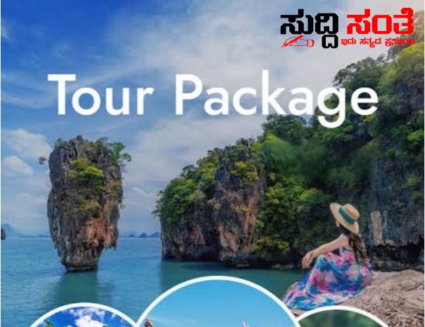 ಹೀಗೊಂದು ಬೆತ್ತಲೆಯ ಟೂರ್ ಪ್ಯಾಕೇಜ್ – ಧೂಳೆಬ್ಬಿಸಿದೆ ಬೆತ್ತಲೆಯ ವಿಚಿತ್ರವಾದ ಟೂರ್ ಪ್ಯಾಕೇಜ್ ಆಫರ್…..ನೀವು ಹೋಗಬೇಕೆಂದರೆ ಕೆಲವು ಷರತ್ತುಗಳನ್ನು ಪಾಲಿಸಬೇಕು….. ಹೀಗೊಂದು ಬೆತ್ತಲೆಯ ಟೂರ್ ಪ್ಯಾಕೇಜ್ – ಧೂಳೆಬ್ಬಿಸಿದೆ ಬೆತ್ತಲೆಯ ವಿಚಿತ್ರವಾದ ಟೂರ್ ಪ್ಯಾಕೇಜ್ ಆಫರ್…..ನೀವು ಹೋಗಬೇಕೆಂದರೆ ಕೆಲವು ಷರತ್ತುಗಳನ್ನು ಪಾಲಿಸಬೇಕು…..