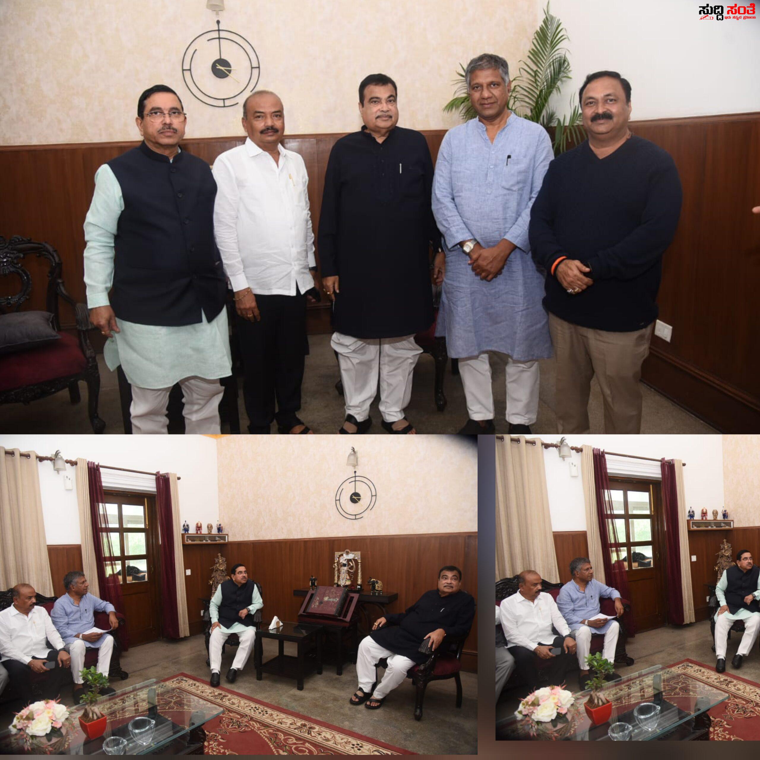 ಕ್ಷೇತ್ರದ ರಸ್ತೆ ಅಭಿವೃದ್ದಿಗೆ ನಿತೀನ್ ಗಡ್ಕರಿ ಭೇಟಿಯಾದ ಶಾಸಕ ಅರವಿಂದ ಬೆಲ್ಲದ – ಕೇಂದ್ರ ಸಚಿವ ಪ್ರಹ್ಲಾದ್ ಜೋಶಿ ನೇತ್ರತ್ವದಲ್ಲಿ ಭೇಟಿಯಾದ ಶಾಸಕರ ನಿಯೋಗ….. ಕ್ಷೇತ್ರದ ರಸ್ತೆ ಅಭಿವೃದ್ದಿಗೆ ನಿತೀನ್ ಗಡ್ಕರಿ ಭೇಟಿಯಾದ ಶಾಸಕ ಅರವಿಂದ ಬೆಲ್ಲದ – ಕೇಂದ್ರ ಸಚಿವ ಪ್ರಹ್ಲಾದ್ ಜೋಶಿ ನೇತ್ರತ್ವದಲ್ಲಿ ಭೇಟಿಯಾದ ಶಾಸಕರ ನಿಯೋಗ…..