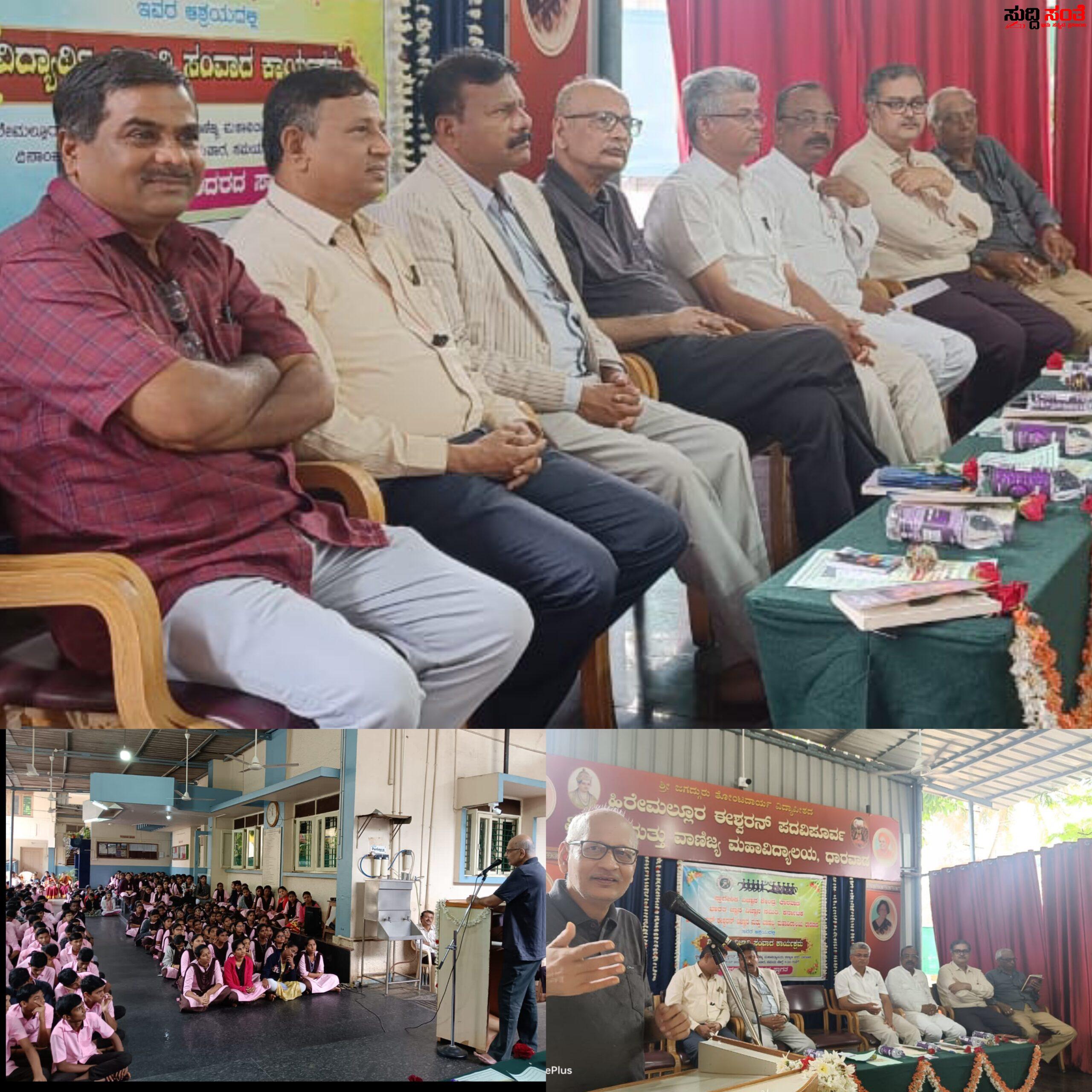 ಹವಾಮಾನ ಬದಲಾವಣೆ,ಹವಾಮಾನ ವೈಪರೀತ್ಯಗಳಿಂದ ಜೀವಸಂಕುಲಕ್ಕೆ ತುಂಬಾ ತೊಂದರೆ ಹಿರಿಯ ವಿಜ್ಞಾನಿ ಪ್ರೊ ಕಮಲ ಲೋದಯಾ ಕಳವಳ – ಧಾರವಾಡದಲ್ಲಿ ನಡೆಯಿತು ಅರ್ಥಪೂರ್ಣ ಕಾರ್ಯಕ್ರಮ…. ಹವಾಮಾನ ಬದಲಾವಣೆ,ಹವಾಮಾನ ವೈಪರೀತ್ಯಗಳಿಂದ ಜೀವಸಂಕುಲಕ್ಕೆ ತುಂಬಾ ತೊಂದರೆ ಹಿರಿಯ ವಿಜ್ಞಾನಿ ಪ್ರೊ ಕಮಲ ಲೋದಯಾ ಕಳವಳ – ಧಾರವಾಡದಲ್ಲಿ ನಡೆಯಿತು ಅರ್ಥಪೂರ್ಣ ಕಾರ್ಯಕ್ರಮ….
