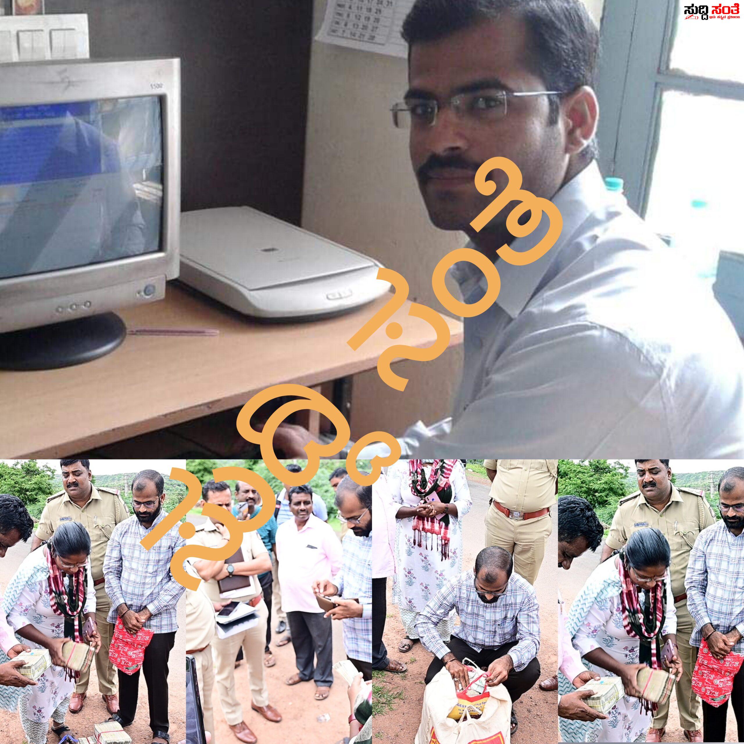 ಗ್ರಾಮ ಲೆಕ್ಕಾಧಿಕಾರಿ ಕಾರಿನಲ್ಲಿ ಪತ್ತೆಯಾದ 1 ಕೋಟಿ 10 ಲಕ್ಷ ರೂಪಾಯಿ ಹಣ – ದಾಖಲೆ ಇಲ್ಲದೆ ಸಾಗಿಸುತ್ತಿದ್ದ ಹಣ…..ಶಾಕ್ ಆದ್ರು ಪೊಲೀಸರು….. ಗ್ರಾಮ ಲೆಕ್ಕಾಧಿಕಾರಿ ಕಾರಿನಲ್ಲಿ ಪತ್ತೆಯಾದ 1 ಕೋಟಿ 10 ಲಕ್ಷ ರೂಪಾಯಿ ಹಣ – ದಾಖಲೆ ಇಲ್ಲದೆ ಸಾಗಿಸುತ್ತಿದ್ದ ಹಣ…..ಶಾಕ್ ಆದ್ರು ಪೊಲೀಸರು…..