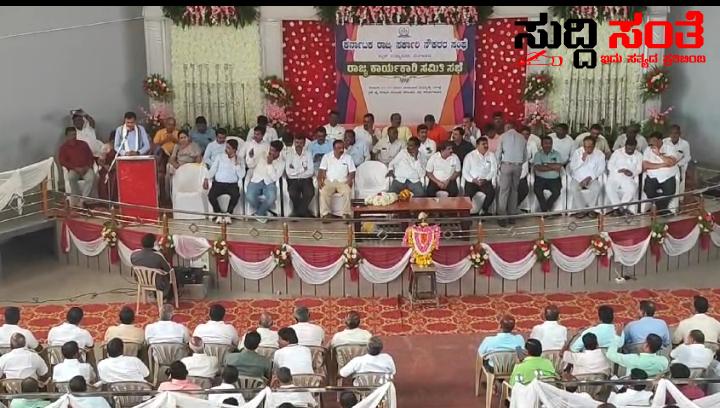 ಜುಲೈ 8 ರಿಂದ ರಾಜ್ಯದ ಜಿಲ್ಲಾ ತಾಲ್ಲೂಕು ಕೇಂದ್ರಗಳಲ್ಲಿ ಸರ್ಕಾರಿ ನೌಕರರಿಗೆ ಹೋರಾಟಕ್ಕೆ ಕರೆ – ಈ ಹಿಂದೆಯೂ ಹೀಗೆ ಹೋರಾಟ ಮಾಡಿ ಮನವಿ ಸಲ್ಲಿಸಿದ್ರು ನಮ್ಮ ನೌಕರರು ಅದೇನಾಯಿತೊ ಏನೋ ಮತ್ತೆ ಈಗ…. ಜುಲೈ 8 ರಿಂದ ರಾಜ್ಯದ ಜಿಲ್ಲಾ ತಾಲ್ಲೂಕು ಕೇಂದ್ರಗಳಲ್ಲಿ ಸರ್ಕಾರಿ ನೌಕರರಿಗೆ ಹೋರಾಟಕ್ಕೆ ಕರೆ – ಈ ಹಿಂದೆಯೂ ಹೀಗೆ ಹೋರಾಟ ಮಾಡಿ ಮನವಿ ಸಲ್ಲಿಸಿದ್ರು ನಮ್ಮ ನೌಕರರು ಅದೇನಾಯಿತೊ ಏನೋ ಮತ್ತೆ ಈಗ….