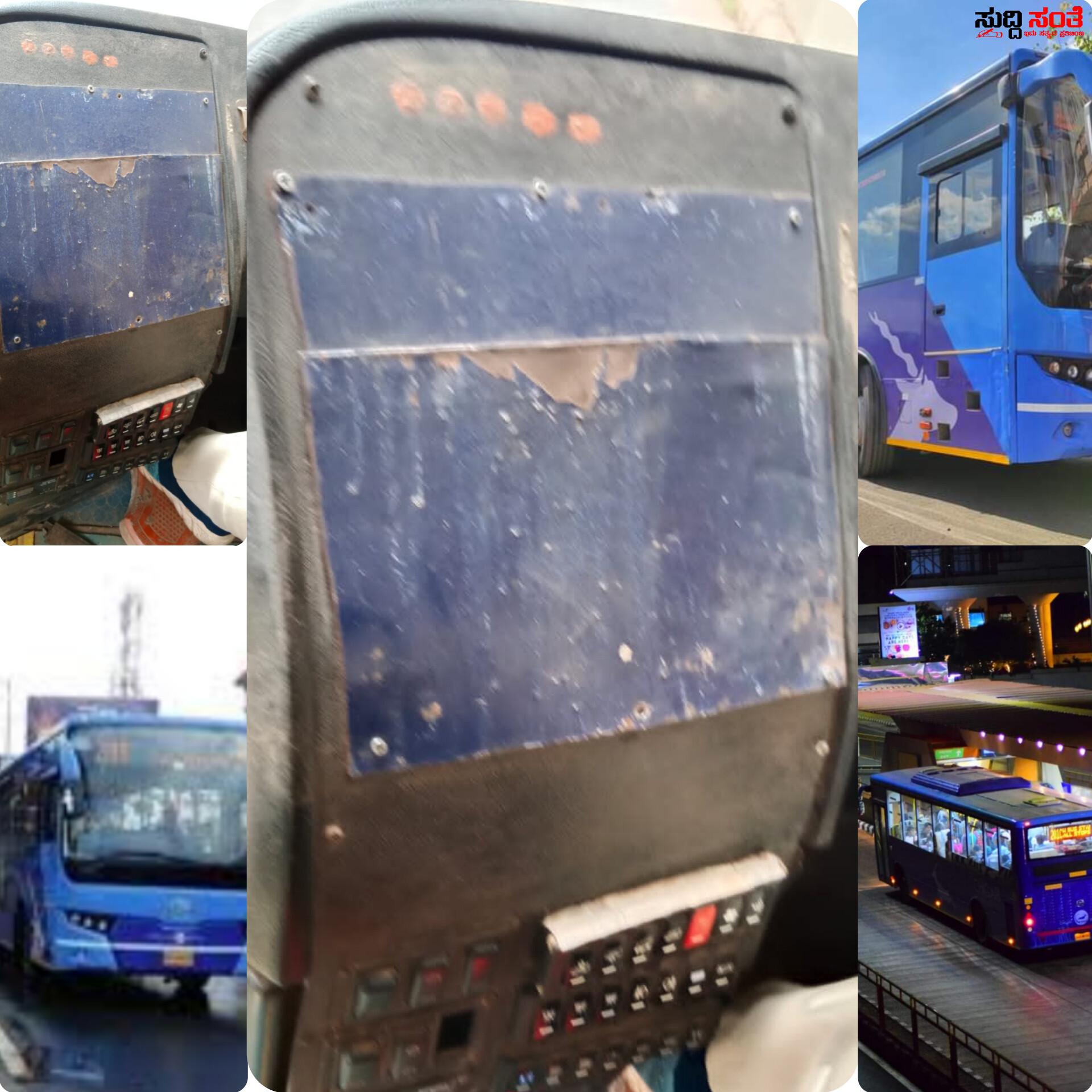 ITS ಗೆ ತಗಡು ಬಡಿದಾರ ಕೋಟಿ ಕೋಟಿ ದುಬಾರಿ ಚಿಗರಿ ಬಸ್ ನಲ್ಲಿ ಇದೆಂಥಾ ವ್ಯವಸ್ಥೆ – ಸರಿಯಾಗಿ ನಿರ್ವಹಣೆ ಮಾಡದೇ ಡ್ರೈವರ್ ಮೇಲೆ ದರ್ಪ ತೋರಿದರೆ ಹೇಗೆ ಡಿಸಿ ಸಾಹೇಬ್ರೆ…..MD ಮೇಡಂ ಇದೇನಿದು…..ಮುಂದೆ ನಿರೀಕ್ಷಿಸಿ KMPL ಕಥೆ….. ITS ಗೆ ತಗಡು ಬಡಿದಾರ ಕೋಟಿ ಕೋಟಿ ದುಬಾರಿ ಚಿಗರಿ ಬಸ್ ನಲ್ಲಿ ಇದೆಂಥಾ ವ್ಯವಸ್ಥೆ – ಸರಿಯಾಗಿ ನಿರ್ವಹಣೆ ಮಾಡದೇ ಡ್ರೈವರ್ ಮೇಲೆ ದರ್ಪ ತೋರಿದರೆ ಹೇಗೆ ಡಿಸಿ ಸಾಹೇಬ್ರೆ…..MD ಮೇಡಂ ಇದೇನಿದು…..ಮುಂದೆ ನಿರೀಕ್ಷಿಸಿ KMPL ಕಥೆ…..