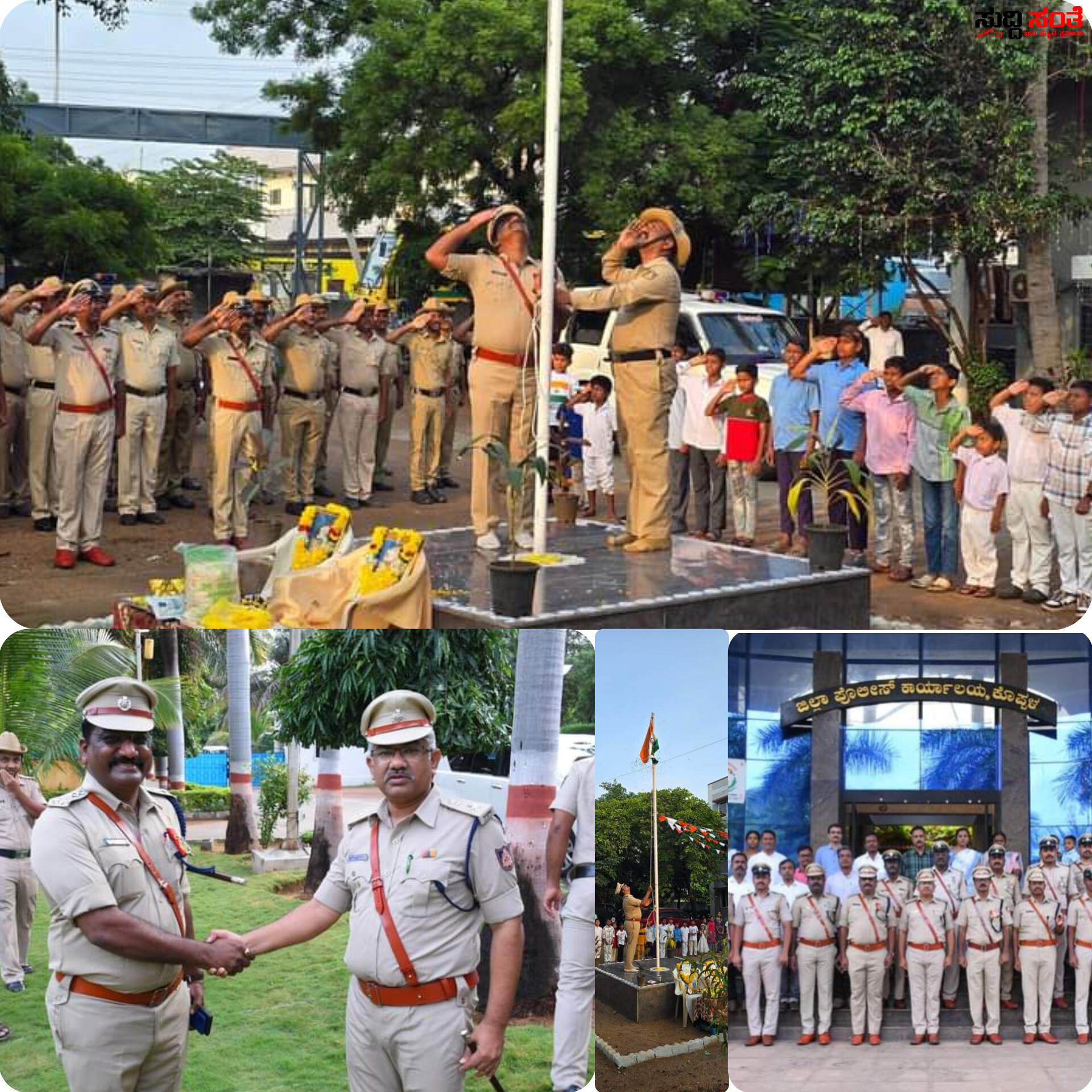 ಕೊಪ್ಪಳ DYSP ಕಚೇರಿಯಲ್ಲೂ ಸ್ವಾತಂತ್ರೋತ್ಸವ ಆಚರಣೆ – DYSP ಮುತ್ತಣ್ಣ ಸರವಗೋಳ ರಿಂದ ಧ್ವಜಾರೋಹಣ…..ಪೊಲೀಸ್ ಅಧಿಕಾರಿಗಳು ಸಿಬ್ಬಂದಿಗಳು ಉಪಸ್ಥಿತಿ…..