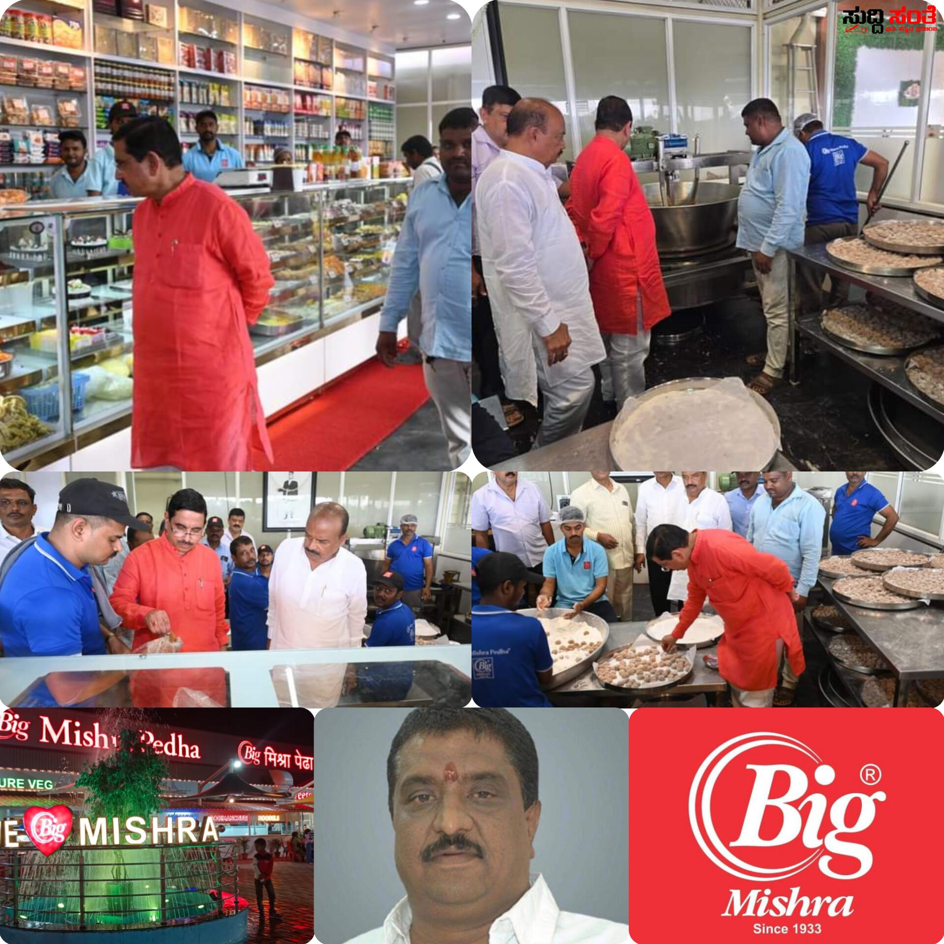 ಹುಬ್ಬಳ್ಳಿಯಿಂದ ದಿಲ್ಲಿ ಸಂಸತ್ ಭವನವರೆಗೆ ರುಚಿಯೊಂದಿಗೆ ಫೇಮಸ್ ಆಗಿರುವ ಮಿಶ್ರಾ ಪೇಢಾ ಘಟಕಕ್ಕೆ ಕೇಂದ್ರ ಸಚಿವ ಪ್ರಹ್ಲಾದ್ ಜೋಶಿ ಭೇಟಿ – ಲೈವ್ ಪೇಢಾ ಮಾಡೋದನ್ನು ವೀಕ್ಷಣೆ ಮಾಡಿ ರುಚಿ ಸವಿದ ಪ್ರಹ್ಲಾದ್ ಜೋಶಿ ಸಾಥ್ ನೀಡಿ ಶಾಸಕ ಎಮ್ ಆರ್ ಪಾಟೀಲ್…..ಧಾರವಾಡ ಪೇಢಾ ಎಲ್ಲಾ ಕಡೆ ಇನ್ನೂ ಪಸರಿಸಲಿ ಎಂದು ಶುಭಹಾರೈಸಿದ ನಾಯಕರು….. ಹುಬ್ಬಳ್ಳಿಯಿಂದ ದಿಲ್ಲಿ ಸಂಸತ್ ಭವನವರೆಗೆ ರುಚಿಯೊಂದಿಗೆ ಫೇಮಸ್ ಆಗಿರುವ ಮಿಶ್ರಾ ಪೇಢಾ ಘಟಕಕ್ಕೆ ಕೇಂದ್ರ ಸಚಿವ ಪ್ರಹ್ಲಾದ್ ಜೋಶಿ ಭೇಟಿ – ಲೈವ್ ಪೇಢಾ ಮಾಡೋದನ್ನು ವೀಕ್ಷಣೆ ಮಾಡಿ ರುಚಿ ಸವಿದ ಪ್ರಹ್ಲಾದ್ ಜೋಶಿ ಸಾಥ್ ನೀಡಿ ಶಾಸಕ ಎಮ್ ಆರ್ ಪಾಟೀಲ್…..ಧಾರವಾಡ ಪೇಢಾ ಎಲ್ಲಾ ಕಡೆ ಇನ್ನೂ ಪಸರಿಸಲಿ ಎಂದು ಶುಭಹಾರೈಸಿದ ನಾಯಕರು…..