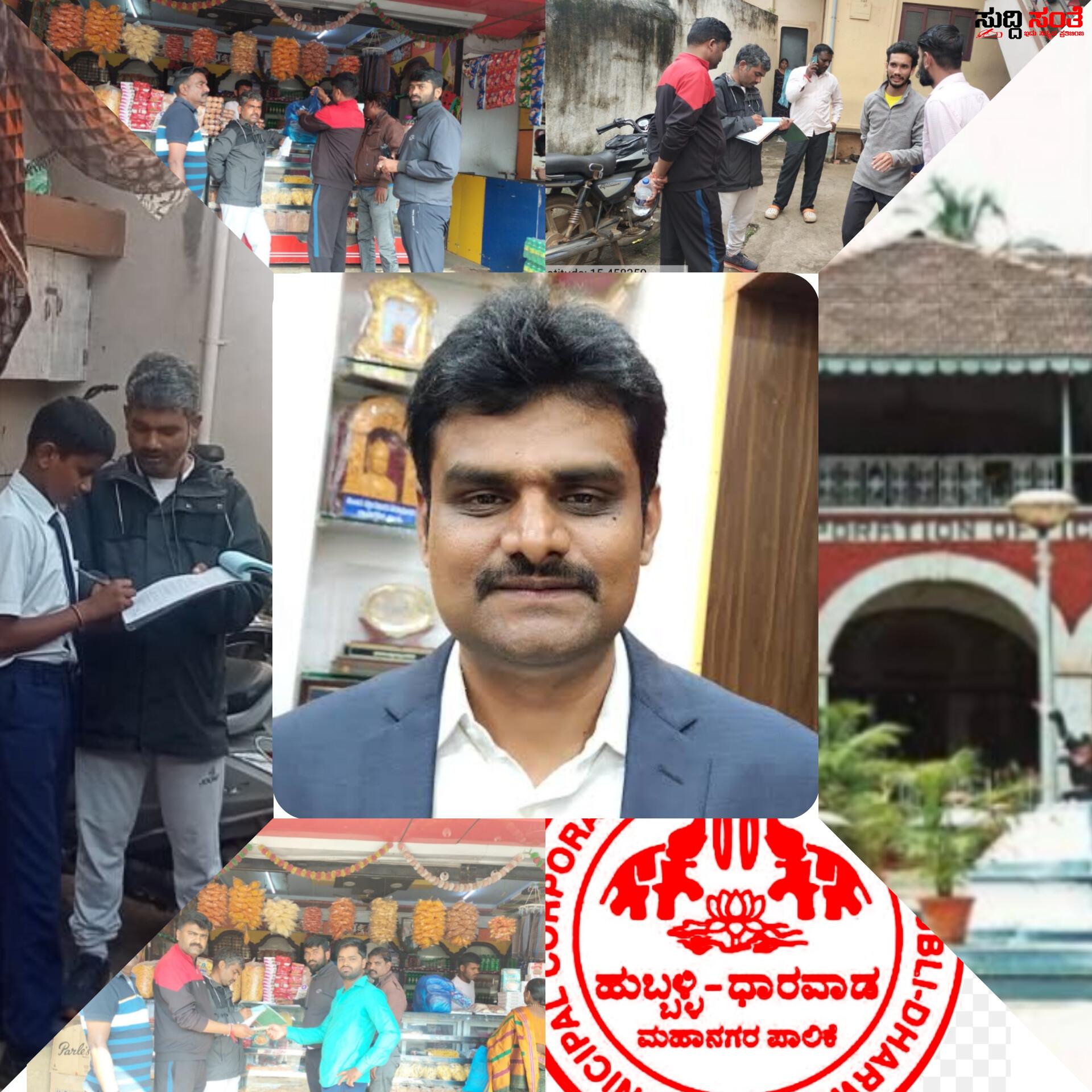 ಎಲ್ಲೆಂದರಲ್ಲಿ ಕಸ ಚೆಲ್ಲಿದರೆ ಬೀಳುತ್ತೆ ದಂಡ – ಸ್ವಚ್ಚ ಸುಂದರ ಹುಬ್ಬಳ್ಳಿ ಧಾರವಾಡ ಗೆ ಮಹಾನಗರ ಪಾಲಿಕೆಯ ಆಯುಕ್ತರ ಖಡಕ್ ನಿರ್ಧಾರ….. ಎಲ್ಲೆಂದರಲ್ಲಿ ಕಸ ಚೆಲ್ಲಿದರೆ ಬೀಳುತ್ತೆ ದಂಡ – ಸ್ವಚ್ಚ ಸುಂದರ ಹುಬ್ಬಳ್ಳಿ ಧಾರವಾಡ ಗೆ ಮಹಾನಗರ ಪಾಲಿಕೆಯ ಆಯುಕ್ತರ ಖಡಕ್ ನಿರ್ಧಾರ…..