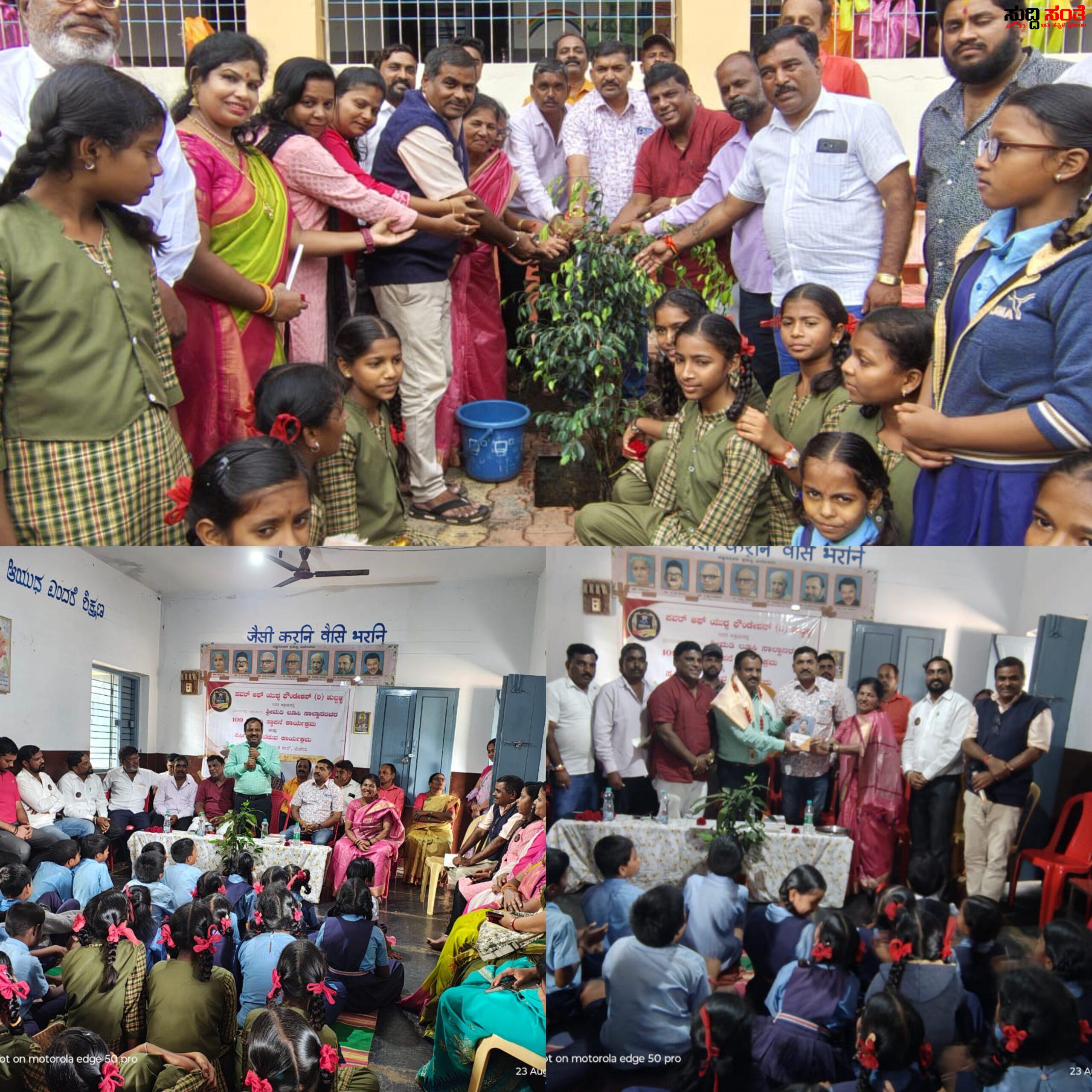 ಹುಬ್ಬಳ್ಳಿಯ ಬೆಂಗೇರಿಯ ಸರಕಾರಿ ಹಿರಿಯ ಕನ್ನಡ ಪ್ರಾಥಮಿಕ ಶಾಲೆಗೆ  ಅಕ್ಷರತಾಯಿ ಲೂಸಿ ಸಾಲ್ಡಾನರವರ 109.ನೆಯ ದತ್ತಿನಿಧಿ ಸ್ಥಾಪನೆ – ಮುಂದುವರೆದ ದತ್ತಿನಿಧಿ ಕಾರ್ಯಕ್ರಮ…..ಮಹಾತಾಯಿಯ ಕಾರ್ಯಕ್ಕೆ ಮೆಚ್ಚುಗೆಯ ಮಹಾಪೂರ….. ಹುಬ್ಬಳ್ಳಿಯ ಬೆಂಗೇರಿಯ ಸರಕಾರಿ ಹಿರಿಯ ಕನ್ನಡ ಪ್ರಾಥಮಿಕ ಶಾಲೆಗೆ  ಅಕ್ಷರತಾಯಿ ಲೂಸಿ ಸಾಲ್ಡಾನರವರ 109.ನೆಯ ದತ್ತಿನಿಧಿ ಸ್ಥಾಪನೆ – ಮುಂದುವರೆದ ದತ್ತಿನಿಧಿ ಕಾರ್ಯಕ್ರಮ…..ಮಹಾತಾಯಿಯ ಕಾರ್ಯಕ್ಕೆ ಮೆಚ್ಚುಗೆಯ ಮಹಾಪೂರ…..