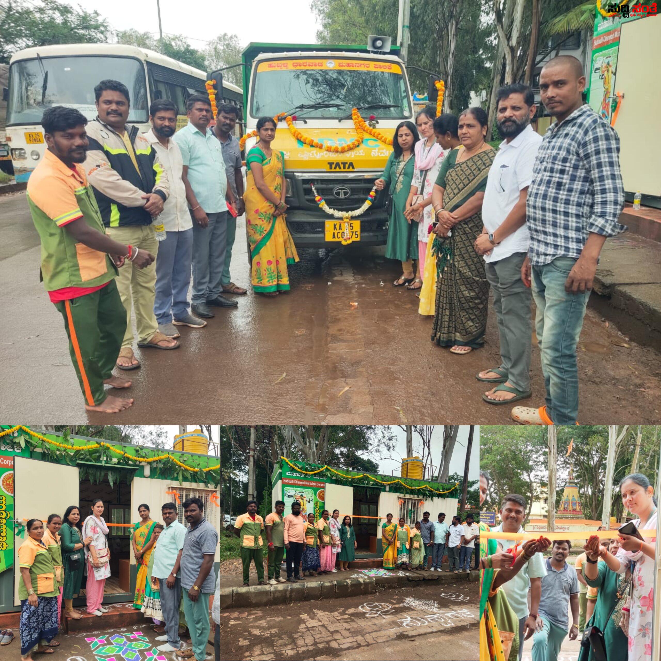 ವಾರ್ಡ್ 1 ರಲ್ಲಿ ಪೌರ ಕಾರ್ಮಿಕರಿಗಾಗಿ ವಿಶ್ರಾಂತಿ ಕೊಠಡಿ ಭೀಮಾಶ್ರಯ ಉದ್ಘಾಟನೆ – ಪಾಲಿಕೆಯ ಸದಸ್ಯೆ ಅನಿತಾ ಚಳಗೇರಿ ಉದ್ಘಾಟನೆ…..ಪಾಲಿಕೆಯ ಅಧಿಕಾರಿಗಳು ಪೌರ ಕಾರ್ಮಿಕರು ಸೇರಿದಂತೆ ಹಲವರು ಉಪಸ್ಥಿತಿ…..