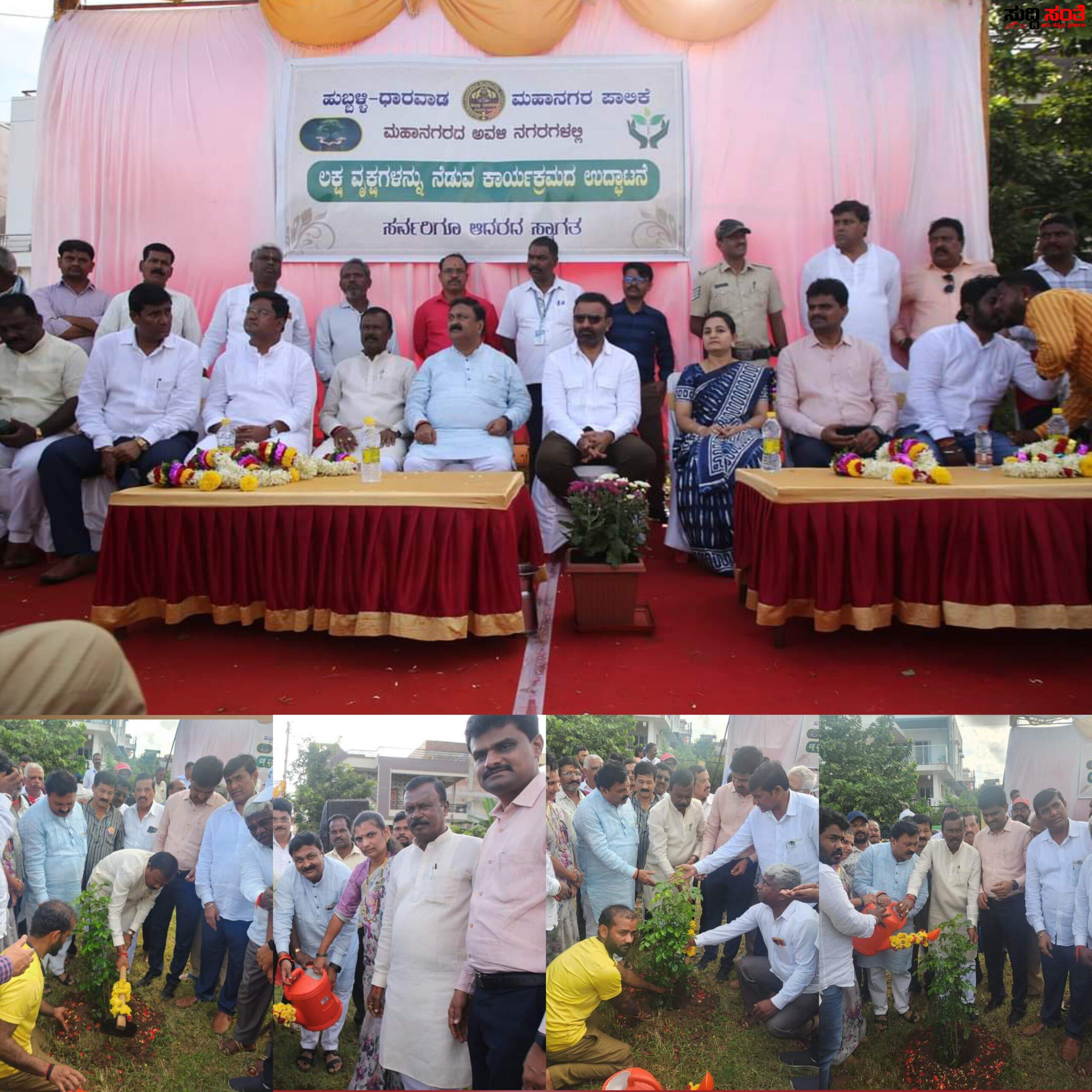 ಪಾಲಿಕೆಯ ಆಯುಕ್ತರ ಕನಸಿನ ಲಕ್ಷ ವೃಕ್ಷ ಯೋಜನೆಗೆ ಚಾಲನೆ ನೀಡಿದ ಸಚಿವ ಸಂತೋಷ ಲಾಡ್ – ಆಯುಕ್ತರ ಮಹತ್ವಾಕಾಂಕ್ಷೆಯ ಹಸಿರುಕರಣ ಕಾರ್ಯಕ್ರಮಕ್ಕೆ ಸಾಕ್ಷಿಯಾದರು ಜನಪ್ರತಿನಿಧಿಗಳು….. ಪಾಲಿಕೆಯ ಆಯುಕ್ತರ ಕನಸಿನ ಲಕ್ಷ ವೃಕ್ಷ ಯೋಜನೆಗೆ ಚಾಲನೆ ನೀಡಿದ ಸಚಿವ ಸಂತೋಷ ಲಾಡ್ – ಆಯುಕ್ತರ ಮಹತ್ವಾಕಾಂಕ್ಷೆಯ ಹಸಿರುಕರಣ ಕಾರ್ಯಕ್ರಮಕ್ಕೆ ಸಾಕ್ಷಿಯಾದರು ಜನಪ್ರತಿನಿಧಿಗಳು…..
