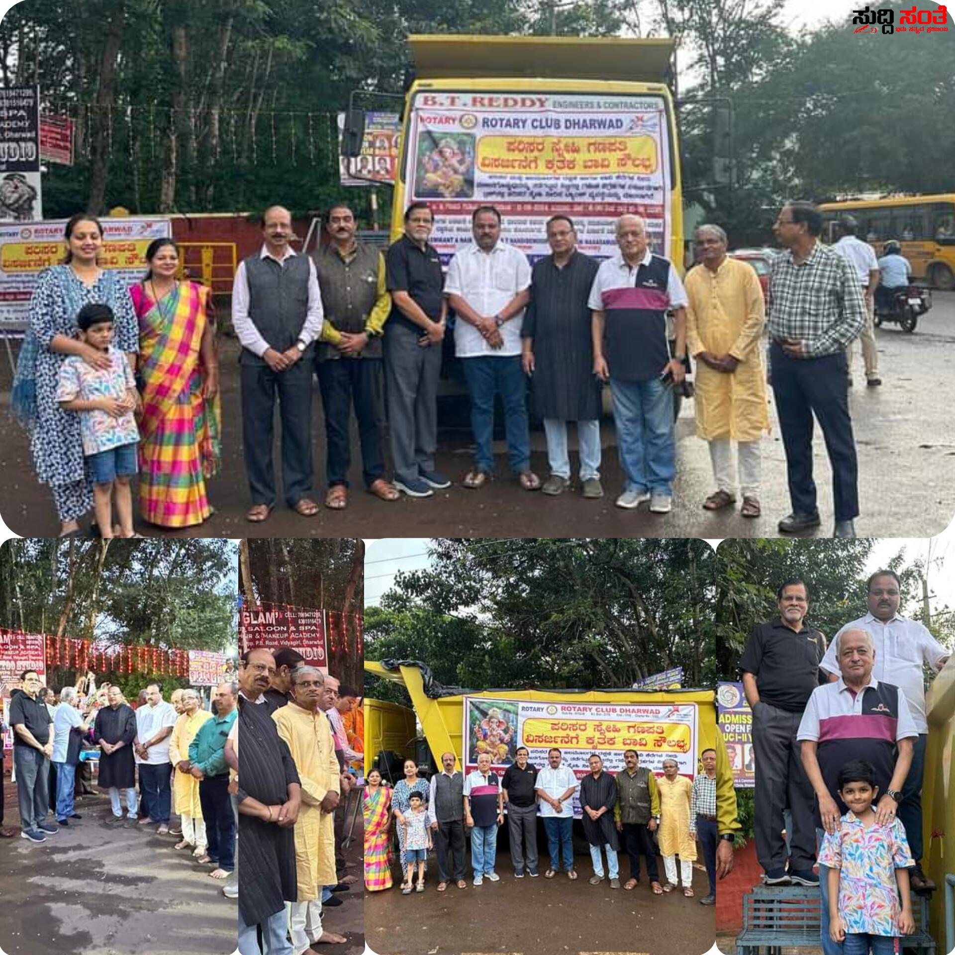 ಧಾರವಾಡದಲ್ಲಿ ಗಣೇಶ ವಿಸರ್ಜನೆಗಾಗಿ ಕೃತಕ ಬಾವಿಗಳ ಸಂಚಾರ – ಪರಿಸರ,ಬಾವಿಗಳ ರಕ್ಷಣೆಯೊಂದಿಗೆ ರೋಟರಿ ಕ್ಲಬ್ ಗಳಿಂದ ಮತ್ತೊಂದು ಕೊಡುಗೆ….. ಧಾರವಾಡದಲ್ಲಿ ಗಣೇಶ ವಿಸರ್ಜನೆಗಾಗಿ ಕೃತಕ ಬಾವಿಗಳ ಸಂಚಾರ – ಪರಿಸರ,ಬಾವಿಗಳ ರಕ್ಷಣೆಯೊಂದಿಗೆ ರೋಟರಿ ಕ್ಲಬ್ ಗಳಿಂದ ಮತ್ತೊಂದು ಕೊಡುಗೆ…..