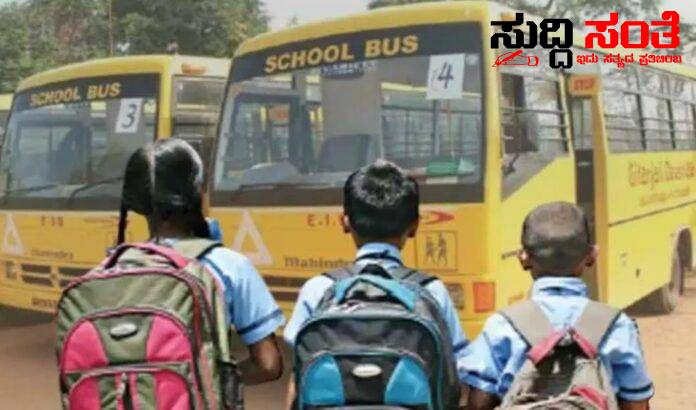 ರಾಜ್ಯದ ಸರ್ಕಾರಿ ಶಾಲೆಗಳ ಮಕ್ಕಳಿಗೆ ಭರ್ಜರಿ ಗುಡ್ ನ್ಯೂಸ್ ನೀಡಿದ ಶಿಕ್ಷಣ ಸಚಿವರು – ರಾಜ್ಯದ ಸರ್ಕಾರಿ ಶಾಲೆಗಳಿಗೆ ಬರಲಿದೆ ವಾಹನದ ವ್ಯವಸ್ಥೆ…..ಪ್ರಾಯೋಗಿಕವಾಗಿ ರಾಜ್ಯದ 500 ಶಾಲೆಗಳಲ್ಲಿ ವಾಹನ ವ್ಯವಸ್ಥೆ ಆರಂಭ….. ರಾಜ್ಯದ ಸರ್ಕಾರಿ ಶಾಲೆಗಳ ಮಕ್ಕಳಿಗೆ ಭರ್ಜರಿ ಗುಡ್ ನ್ಯೂಸ್ ನೀಡಿದ ಶಿಕ್ಷಣ ಸಚಿವರು – ರಾಜ್ಯದ ಸರ್ಕಾರಿ ಶಾಲೆಗಳಿಗೆ ಬರಲಿದೆ ವಾಹನದ ವ್ಯವಸ್ಥೆ…..ಪ್ರಾಯೋಗಿಕವಾಗಿ ರಾಜ್ಯದ 500 ಶಾಲೆಗಳಲ್ಲಿ ವಾಹನ ವ್ಯವಸ್ಥೆ ಆರಂಭ…..