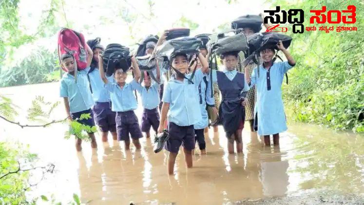 ಹಳ್ಳದಲ್ಲಿ ನಡೆದುಕೊಂಡು ಹೋಗಬೇಕು ಶಾಲೆಗೆ – ಜೀವವನ್ನು ಕೈಯಲ್ಲಿಟ್ಟುಕೊಂಡು ಮಕ್ಕಳ ಸಂಚಾರ….. ಹಳ್ಳದಲ್ಲಿ ನಡೆದುಕೊಂಡು ಹೋಗಬೇಕು ಶಾಲೆಗೆ – ಜೀವವನ್ನು ಕೈಯಲ್ಲಿಟ್ಟುಕೊಂಡು ಮಕ್ಕಳ ಸಂಚಾರ…..