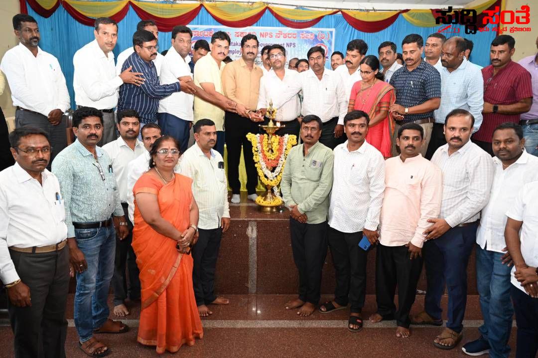 OPS ಮರು ಜಾರಿಗೆ ರಾಜ್ಯ ಸರ್ಕಾರಕ್ಕೆ ಗಡುವು ನೀಡಿದ NPS ನೌಕರರು – ವಿಶೇಷ ರಾಜ್ಯ ಕಾರ್ಯಕಾರಿಣಿ ಸಭೆಯಲ್ಲಿ ತೆಗೆದುಕೊಂಡರು ಮೂರು ಪ್ರಮುಖ ನಿರ್ಣಯ….. OPS ಮರು ಜಾರಿಗೆ ರಾಜ್ಯ ಸರ್ಕಾರಕ್ಕೆ ಗಡುವು ನೀಡಿದ NPS ನೌಕರರು – ವಿಶೇಷ ರಾಜ್ಯ ಕಾರ್ಯಕಾರಿಣಿ ಸಭೆಯಲ್ಲಿ ತೆಗೆದುಕೊಂಡರು ಮೂರು ಪ್ರಮುಖ ನಿರ್ಣಯ…..