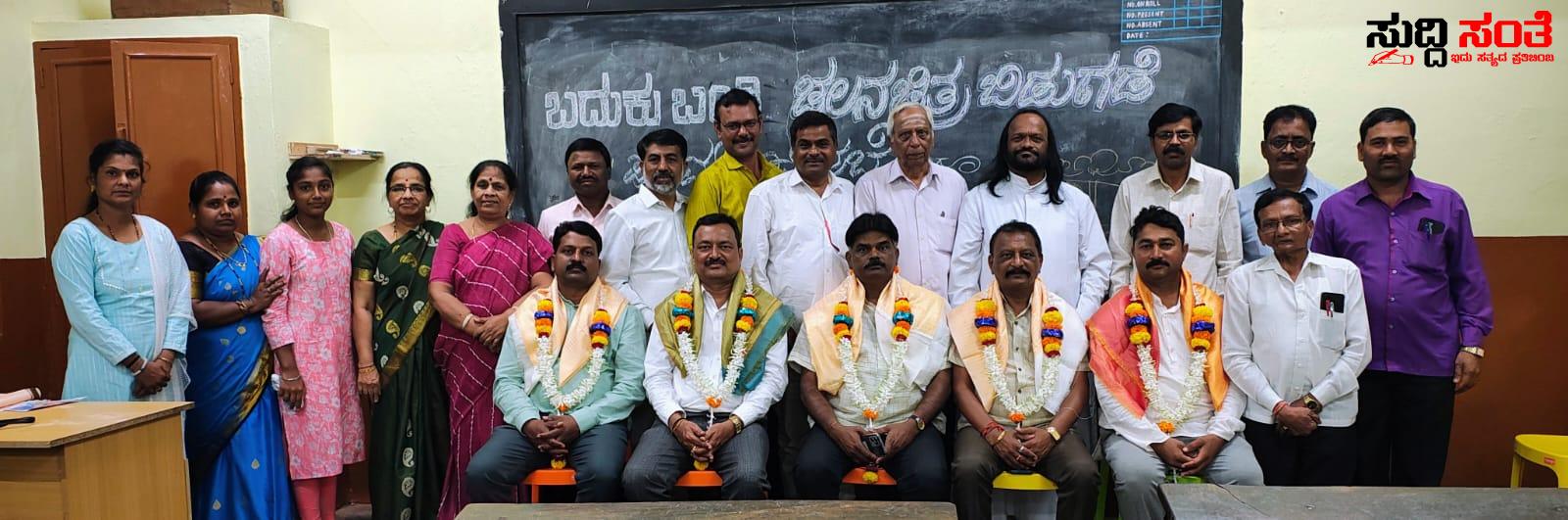 ಸರ್ಕಾರಿ ನೌಕರರ ಸಂಘಕ್ಕೆ ಅವಿರೋಧವಾಗಿ ಆಯ್ಕೆಯಾದ ಪದಾಧಿಕಾರಿಗಳಿಗೆ ಧಾರವಾಡ ದಲ್ಲಿ ಸನ್ಮಾನ ಗೌರವ – ನವರಸ ಸ್ನೇಹಿತರ ವೇದಿಕೆ ಮತ್ತು ಅಕ್ಷರತಾಯಿ ಲೂಸಿ ಸಾಲ್ಡಾನ ಸೇವಾ ಸಂಸ್ಥೆಯ ವತಿಯಿಂದ ಸನ್ಮಾನ ಗೌರವ….. ಸರ್ಕಾರಿ ನೌಕರರ ಸಂಘಕ್ಕೆ ಅವಿರೋಧವಾಗಿ ಆಯ್ಕೆಯಾದ ಪದಾಧಿಕಾರಿಗಳಿಗೆ ಧಾರವಾಡ ದಲ್ಲಿ ಸನ್ಮಾನ ಗೌರವ – ನವರಸ ಸ್ನೇಹಿತರ ವೇದಿಕೆ ಮತ್ತು ಅಕ್ಷರತಾಯಿ ಲೂಸಿ ಸಾಲ್ಡಾನ ಸೇವಾ ಸಂಸ್ಥೆಯ ವತಿಯಿಂದ ಸನ್ಮಾನ ಗೌರವ…..