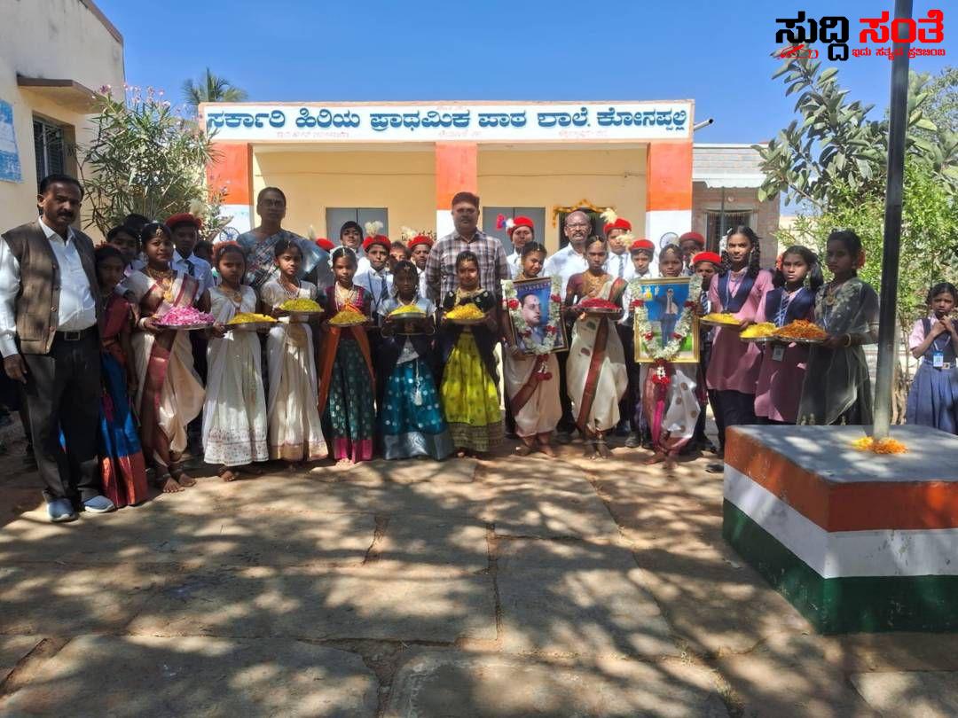 ಖಾಸಗಿ ಶಾಲೆಗಳಿಗಿಂತ ಹೈಟೆಕ್ ಆಗಿದೆ ಈ ಸರ್ಕಾರಿ ಶಾಲೆ ಶಿಕ್ಷಕರ ಪರಿಶ್ರಮದಿಂದಾಗಿ ಸರ್ಕಾರಿ ಶಾಲೆ ಹೇಗಿದೆ ನೋಡಿ ರಾಜ್ಯಕ್ಕೆ ಮಾದರಿಯಾದ ಸರ್ಕಾರಿ ಶಾಲೆ…..