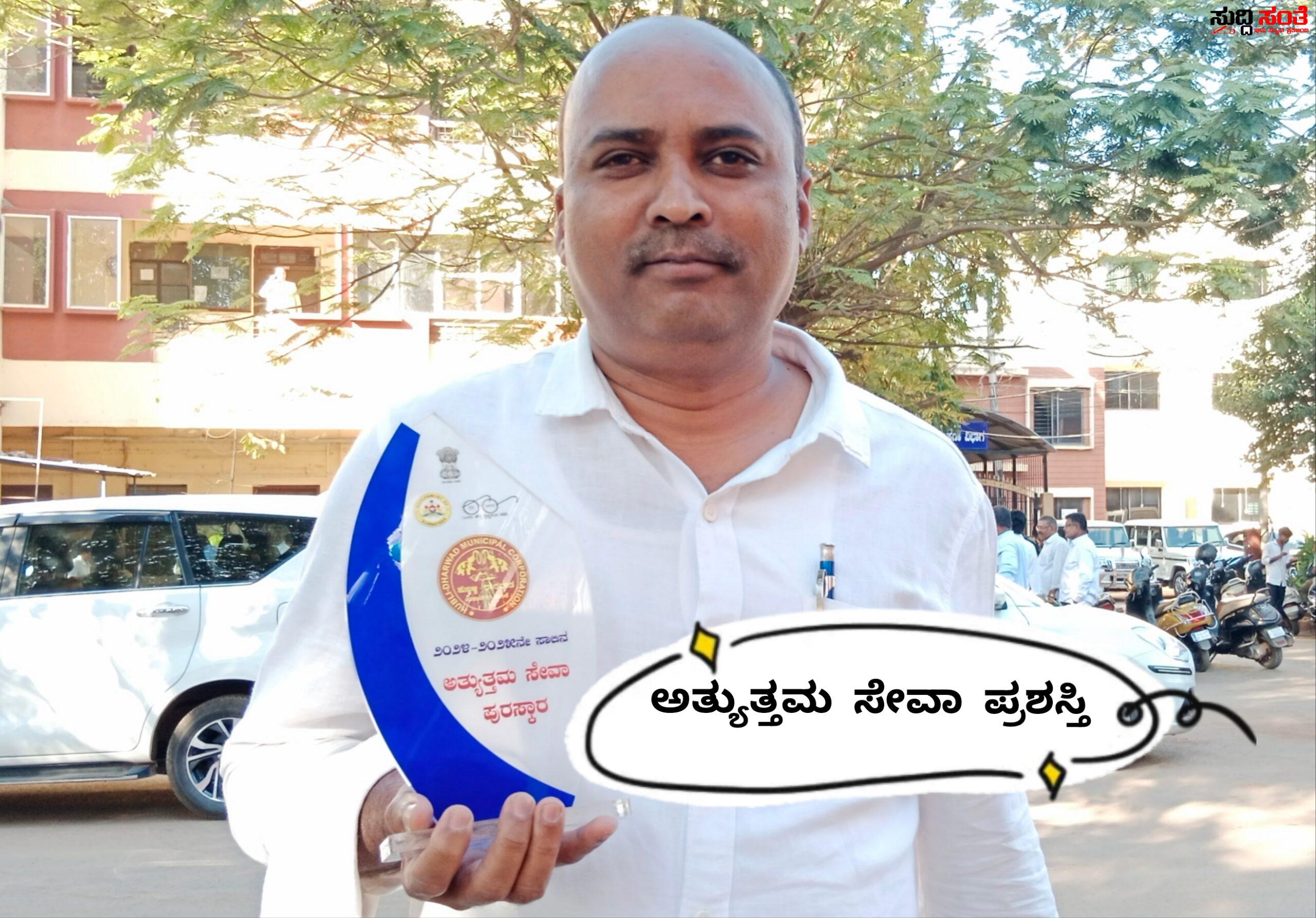 ಲೆಕ್ಕಪತ್ರ ವಿಭಾಗದ ಸಿಂಗೋಟಿಯವರಿಗೆ ಒಲಿದು ಬಂತು ಅತ್ಯುತ್ತಮ ಸೇವಾ ಪುರಸ್ಕಾರ ಗೌರವ – ಪಾಲಿಕೆಯ ಆಯುಕ್ತರಿಂದ ಪ್ರಧಾನ ಗೌರವ…..ಕರ್ತವ್ಯ ನಿಷ್ಠೆಗೆ ಸಂದಿತು ಅತ್ಯುತ್ತಮ ಸೇವಾ ಪುರಸ್ಕಾರ ಗೌರವ….. ಲೆಕ್ಕಪತ್ರ ವಿಭಾಗದ ಸಿಂಗೋಟಿಯವರಿಗೆ ಒಲಿದು ಬಂತು ಅತ್ಯುತ್ತಮ ಸೇವಾ ಪುರಸ್ಕಾರ ಗೌರವ – ಪಾಲಿಕೆಯ ಆಯುಕ್ತರಿಂದ ಪ್ರಧಾನ ಗೌರವ…..ಕರ್ತವ್ಯ ನಿಷ್ಠೆಗೆ ಸಂದಿತು ಅತ್ಯುತ್ತಮ ಸೇವಾ ಪುರಸ್ಕಾರ ಗೌರವ…..