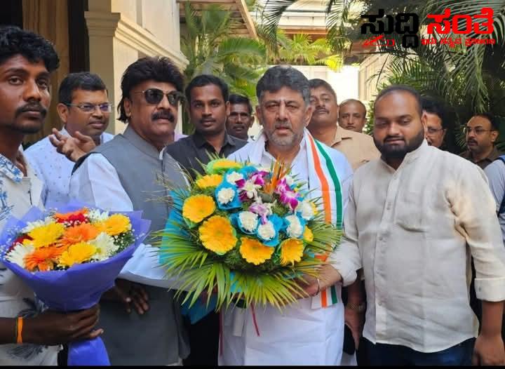 ಯಶಸ್ವಿಯಾಗಿ 5 ವರ್ಷ ಪೊರೈಸಿದ ಡಿಕೆಶಿಯವರಿಗೆ ಶುಭ ಹಾರೈಸಿದ ರಾಬರ್ಟ್ ದದ್ದಾಪೂರಿ ಟೀಮ್ – ಶುಭ ಹಾರೈಸಿ ಅಭಿನಂದಿಸಿದ ರಾಬರ್ಟ್ ದದ್ದಾಪೂರಿ….. ಯಶಸ್ವಿಯಾಗಿ 5 ವರ್ಷ ಪೊರೈಸಿದ ಡಿಕೆಶಿಯವರಿಗೆ ಶುಭ ಹಾರೈಸಿದ ರಾಬರ್ಟ್ ದದ್ದಾಪೂರಿ ಟೀಮ್ – ಶುಭ ಹಾರೈಸಿ ಅಭಿನಂದಿಸಿದ ರಾಬರ್ಟ್ ದದ್ದಾಪೂರಿ…..