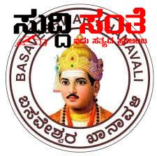 ಧಾರವಾಡದಲ್ಲಿ ಬಸವೇಶ್ವರ ಖಾನಾವಳಿ ಆರಂಭ – ಧಾರವಾಡದ ಹೊಸ ಕೊರ್ಟ್ ಎದುರಿಗೆ ಆರಂಭವಾಗುತ್ತಿದೆ 19ನೇ ಬ್ರ್ಯಾಂಚ್…..ವಿದ್ಯಾಕಾಶಿಯಲ್ಲಿ ಸಿಗಲಿದೆ ಬಿಸಿ ಬಿಸಿ ರೊಟ್ಟಿ ಊಟದ ಸವಿರುಚಿ….. ಧಾರವಾಡದಲ್ಲಿ ಬಸವೇಶ್ವರ ಖಾನಾವಳಿ ಆರಂಭ – ಧಾರವಾಡದ ಹೊಸ ಕೊರ್ಟ್ ಎದುರಿಗೆ ಆರಂಭವಾಗುತ್ತಿದೆ 19ನೇ ಬ್ರ್ಯಾಂಚ್…..ವಿದ್ಯಾಕಾಶಿಯಲ್ಲಿ ಸಿಗಲಿದೆ ಬಿಸಿ ಬಿಸಿ ರೊಟ್ಟಿ ಊಟದ ಸವಿರುಚಿ…..