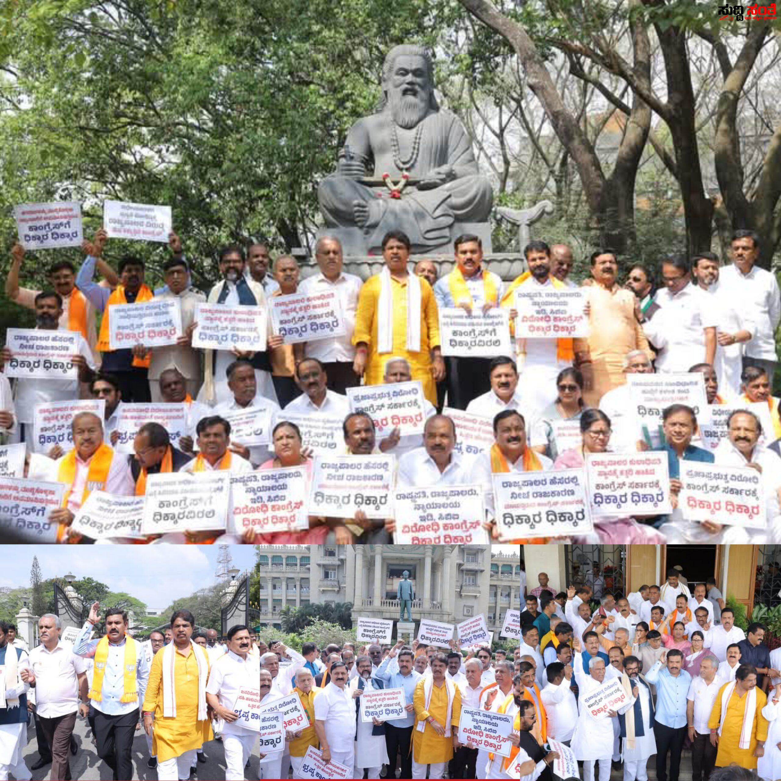 ರಾಜ್ಯ ಸರ್ಕಾರದ ವಿರುದ್ದ ಬಿಜೆಪಿ ಶಾಸಕರ ಪ್ರತಿಭಟನೆ – ರಾಜ್ಯಾಧ್ಯಕ್ಷರೊಂದಗೆ ಪ್ರತಿಭಟನೆಯಲ್ಲಿ ಪಾಲ್ಗೊಂಡು ರಾಜ್ಯ ಸರ್ಕಾರದ ವಿರುದ್ದ ಗುಡುಗಿದ ಶಾಸಕರಾದ ಮಹೇಶ್ ಟೆಂಗಿನಕಾಯಿ,ಅರವಿಂದ ಬೆಲ್ಲದ್,ಎಮ್ ಆರ್ ಪಾಟೀಲ್….. ರಾಜ್ಯ ಸರ್ಕಾರದ ವಿರುದ್ದ ಬಿಜೆಪಿ ಶಾಸಕರ ಪ್ರತಿಭಟನೆ – ರಾಜ್ಯಾಧ್ಯಕ್ಷರೊಂದಗೆ ಪ್ರತಿಭಟನೆಯಲ್ಲಿ ಪಾಲ್ಗೊಂಡು ರಾಜ್ಯ ಸರ್ಕಾರದ ವಿರುದ್ದ ಗುಡುಗಿದ ಶಾಸಕರಾದ ಮಹೇಶ್ ಟೆಂಗಿನಕಾಯಿ,ಅರವಿಂದ ಬೆಲ್ಲದ್,ಎಮ್ ಆರ್ ಪಾಟೀಲ್…..