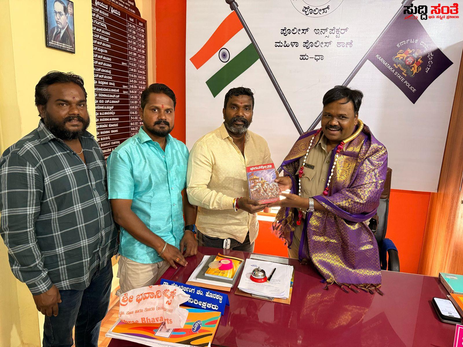 ಹುಬ್ಬಳ್ಳಿಯ ಮಹಿಳಾ ಪೊಲೀಸ್ ಠಾಣೆಯ ನೂತನ ಇನ್ಸ್ಪೆಕರ್ ಗೆ ಸ್ವಾಗತ ಕೋರಿದ ಕ್ರಾಂತಿವೀರ ಸಂಗೋಳ್ಳಿ ರಾಯಣ್ಣ ಅಭಿಮಾನಿ ಬಳಗ -ಸ್ವಾಗತ ಕೊರಿ ಸನ್ಮಾನಿಸಿ ಗೌರವಿಸಿ ಶುಭಹಾರೈಸಿದ ಸುರೇಶ ಗೋಕಾಕ ಮತ್ತು ಟೀಮ್….. ಹುಬ್ಬಳ್ಳಿಯ ಮಹಿಳಾ ಪೊಲೀಸ್ ಠಾಣೆಯ ನೂತನ ಇನ್ಸ್ಪೆಕರ್ ಗೆ ಸ್ವಾಗತ ಕೋರಿದ ಕ್ರಾಂತಿವೀರ ಸಂಗೋಳ್ಳಿ ರಾಯಣ್ಣ ಅಭಿಮಾನಿ ಬಳಗ -ಸ್ವಾಗತ ಕೊರಿ ಸನ್ಮಾನಿಸಿ ಗೌರವಿಸಿ ಶುಭಹಾರೈಸಿದ ಸುರೇಶ ಗೋಕಾಕ ಮತ್ತು ಟೀಮ್…..