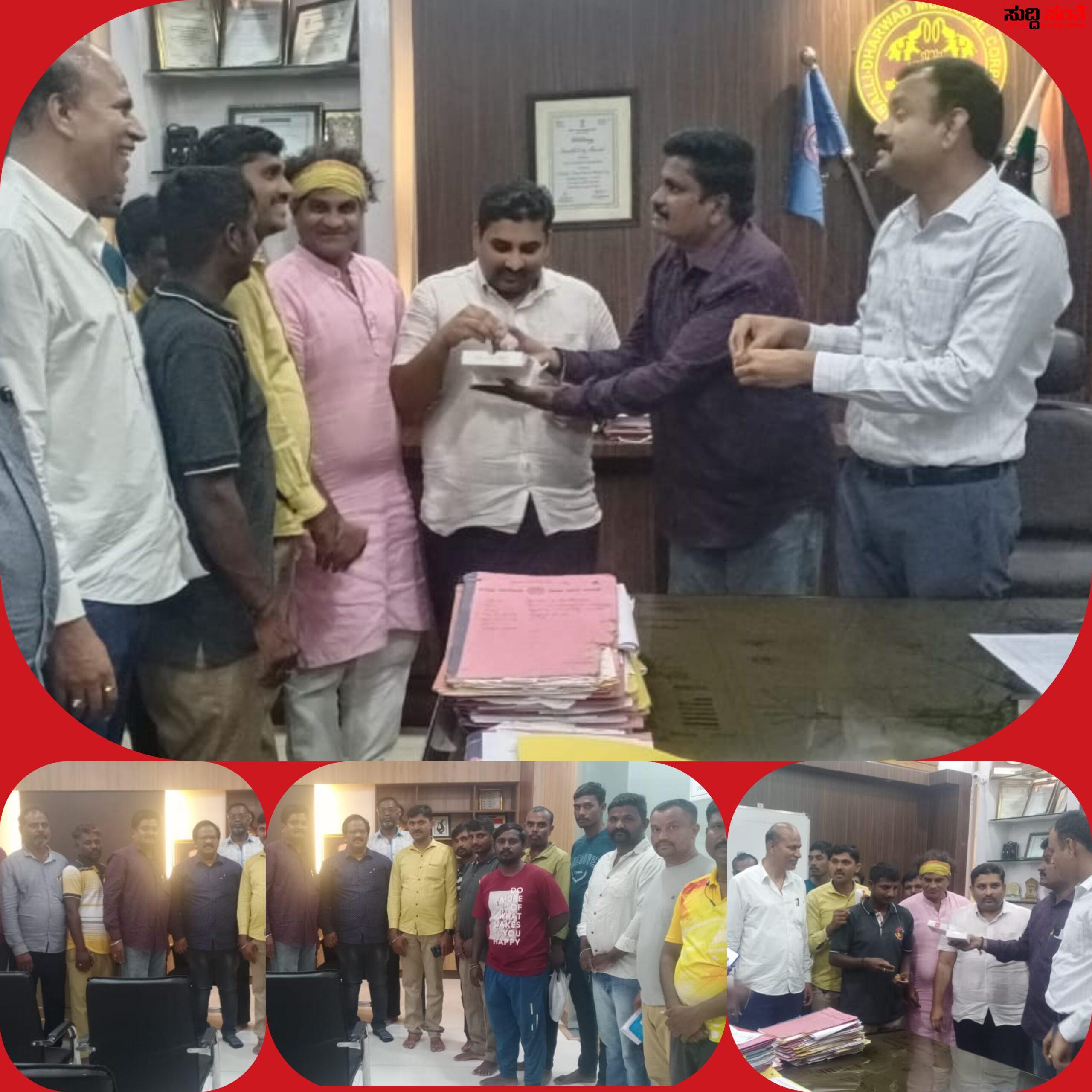 ಪಾಲಿಕೆಯ ಇತಿಹಾಸದಲ್ಲಿಯೇ ಹೊಸದೊಂದು ದಾಖಲೆ ಬರೆದ ಆಯುಕ್ತ ಡಾ ರುದ್ರೇಶ್ ಘಾಳಿ ಮತ್ತು CAO – ಆಯುಕ್ತರಿಗೆ,ಮುಖ್ಯಲೆಕ್ಕಾಧಿಕಾರಿಗೆ ಸಿಹಿ ತಿನ್ನಿಸಿ ಅಭಿನಂದನೆ ಸಲ್ಲಿಸಿದ ಶ್ರೀನಿವಾಸ ಬೆಳದಡಿ ಆಂಡ್ ಟೀಮ್….. ಪಾಲಿಕೆಯ ಇತಿಹಾಸದಲ್ಲಿಯೇ ಹೊಸದೊಂದು ದಾಖಲೆ ಬರೆದ ಆಯುಕ್ತ ಡಾ ರುದ್ರೇಶ್ ಘಾಳಿ ಮತ್ತು CAO – ಆಯುಕ್ತರಿಗೆ,ಮುಖ್ಯಲೆಕ್ಕಾಧಿಕಾರಿಗೆ ಸಿಹಿ ತಿನ್ನಿಸಿ ಅಭಿನಂದನೆ ಸಲ್ಲಿಸಿದ ಶ್ರೀನಿವಾಸ ಬೆಳದಡಿ ಆಂಡ್ ಟೀಮ್…..