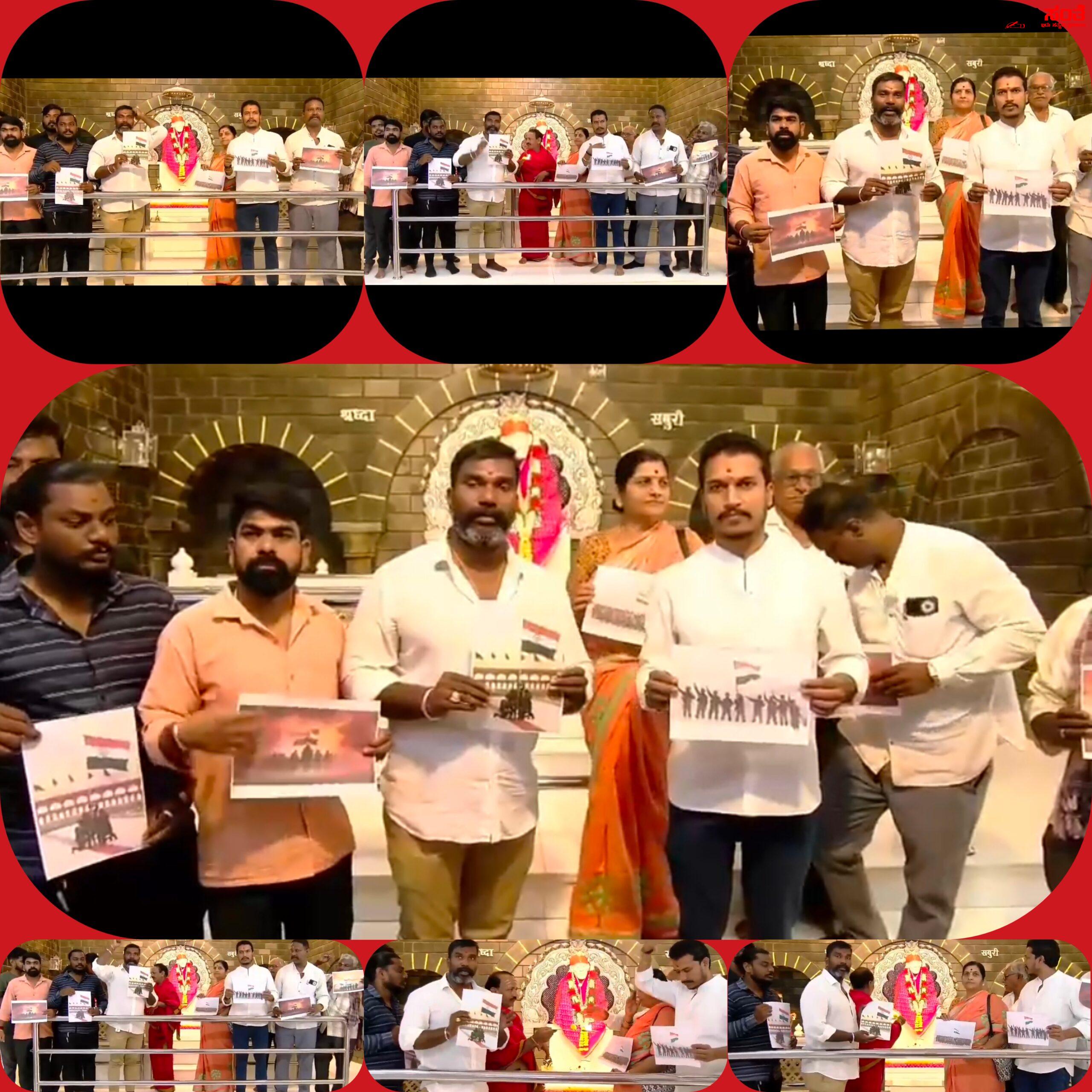 ಗೆದ್ದು ಬನ್ನಿ ಭಾರತೀಯ ಸೈನಿಕರೇ ಹುಬ್ಬಳ್ಳಿಯಲ್ಲಿ ವಿಶೇಷ ಪೂಜೆ – ಕ್ರಾಂತಿವೀರ ಸಂಗೊಳ್ಳಿ ರಾಯಣ್ಣ ಅಭಿಮಾನಿ ಬಳಗದಿಂದ ಸಾಯಿ ಮಂದಿರದಲ್ಲಿ ಪೂಜೆ ಪ್ರಾರ್ಥನೆ….. ಗೆದ್ದು ಬನ್ನಿ ಭಾರತೀಯ ಸೈನಿಕರೇ ಹುಬ್ಬಳ್ಳಿಯಲ್ಲಿ ವಿಶೇಷ ಪೂಜೆ – ಕ್ರಾಂತಿವೀರ ಸಂಗೊಳ್ಳಿ ರಾಯಣ್ಣ ಅಭಿಮಾನಿ ಬಳಗದಿಂದ ಸಾಯಿ ಮಂದಿರದಲ್ಲಿ ಪೂಜೆ ಪ್ರಾರ್ಥನೆ…..