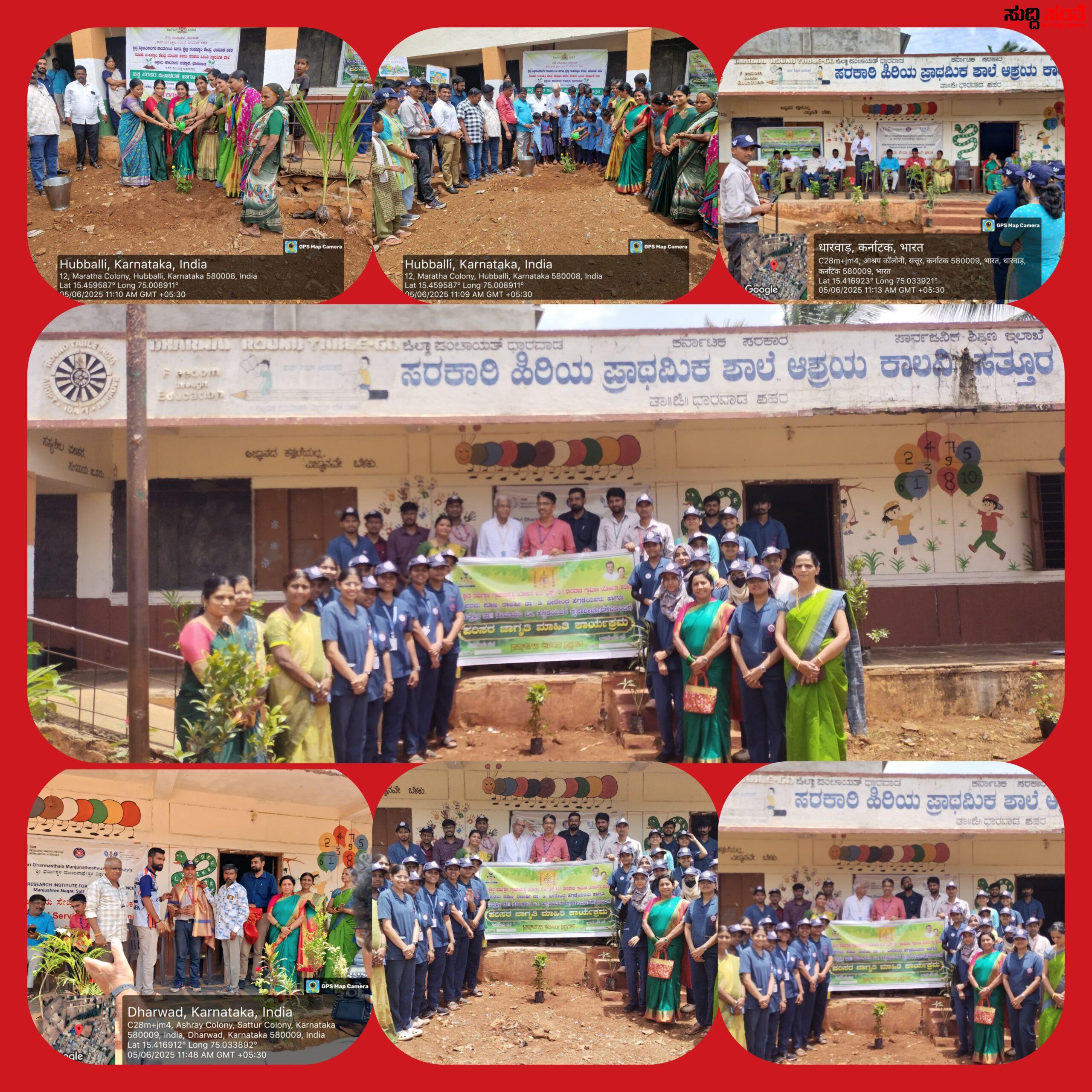 ಶಾಲಾ ಮೈದಾನದಲ್ಲಿ ಸಸಿ ನೆಟ್ಟು ,ಶಾಲಾ ಗೋಡೆಗೆ ಬಣ್ಣ ಹಚ್ಚಿ ವಿಶ್ವ ಪರಿಸರ ದಿನಾಚರಣೆ – ಲತಾ ಮುಳ್ಳೂರ ರವರಿಂದ ಅಭಿನಂದನಾ ಸನ್ಮಾನ ಗೌರವ…..