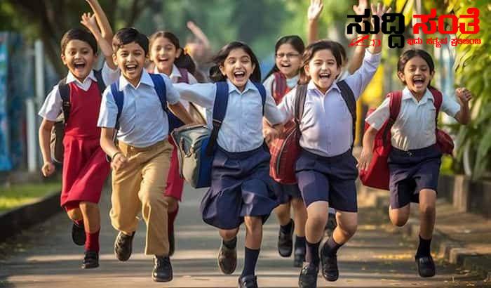 ಶಾಲಾ ಮಕ್ಕಳ ಹಾಜರಾತಿಗೆ ಹೊಸ ವ್ಯವಸ್ಥೆ – ಹೊರಬಿತ್ತು ಪರಿಷ್ಕ್ರತ ಆದೇಶ…..