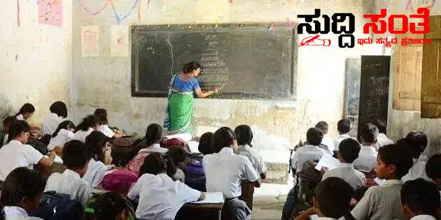 ಶಿಕ್ಷಕನನ್ನು ಶಿಕ್ಷಕನಾಗಿರಲು ಬಿಟ್ಬಿಡಿ – ಸಾಮಾಜಿಕ ಜಾಲ ತಾಣಗಳಲ್ಲಿ ವೈರಲ್ ಆಗಿದೆ ನೋವಿನ ಸಂದೇಶವೊಂದು…..ವೃತ್ತಿಯ ಬಗ್ಗೆ ಅದ್ಭುತವಾದ ನೋವಿನ ಲೇಖನ ಶಿಕ್ಷಣ ಸಚಿವರಿಗೆ ಸಂಘಟನೆಯ ನಾಯಕರಿಗೆ ತಲುಪುವರೆಗೂ ಶೇರ್ ಮಾಡಿ.‌..