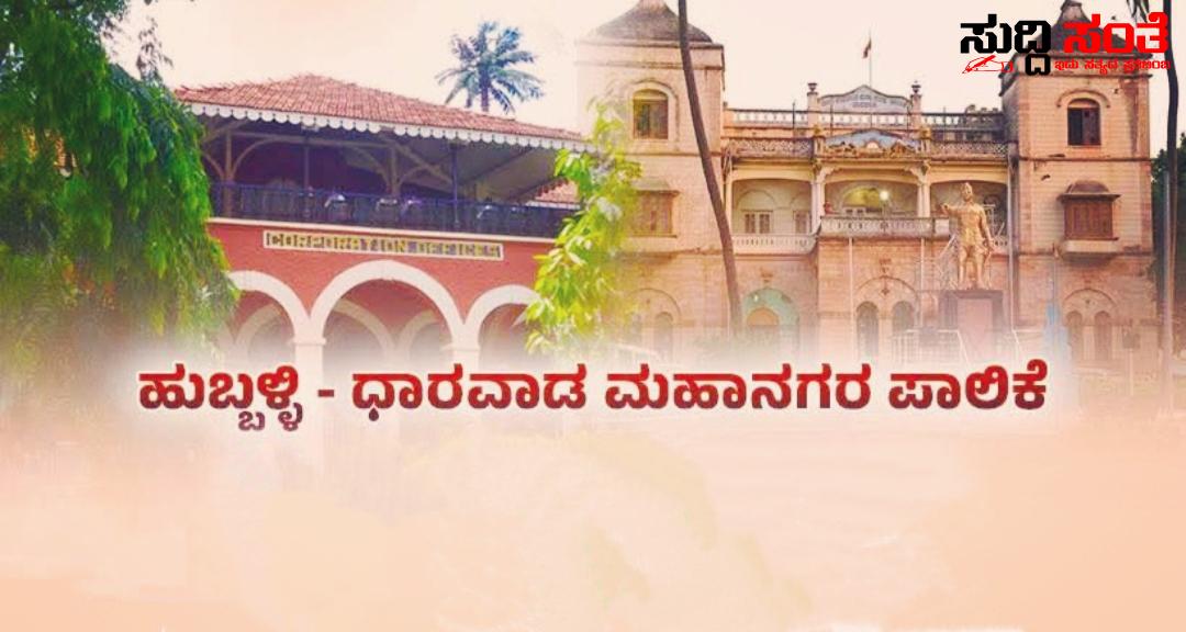 ಸರ್ಕಾರಿ ಆದೇಶಕ್ಕೂ ಗೌರವ ಕೊಡದ ಪಾಲಿಕೆಯ ಅಧಿಕಾರಿಗಳು – ವರ್ಗಾವಣೆ ಆದೇಶವಾಗಿ ಹತ್ತು ದಿನಗಳಾದ್ರೂ ಇನ್ನೂ ಸಿಗದ ಬಿಡುಗಡೆ ಭಾಗ್ಯ…..ಇದೇನಿದು ಆಯುಕ್ತರೇ ಪಂಡಿತನ ಒತ್ತಡಕ್ಕೆ ನೀವು….. ಸರ್ಕಾರಿ ಆದೇಶಕ್ಕೂ ಗೌರವ ಕೊಡದ ಪಾಲಿಕೆಯ ಅಧಿಕಾರಿಗಳು – ವರ್ಗಾವಣೆ ಆದೇಶವಾಗಿ ಹತ್ತು ದಿನಗಳಾದ್ರೂ ಇನ್ನೂ ಸಿಗದ ಬಿಡುಗಡೆ ಭಾಗ್ಯ…..ಇದೇನಿದು ಆಯುಕ್ತರೇ ಪಂಡಿತನ ಒತ್ತಡಕ್ಕೆ ನೀವು…..