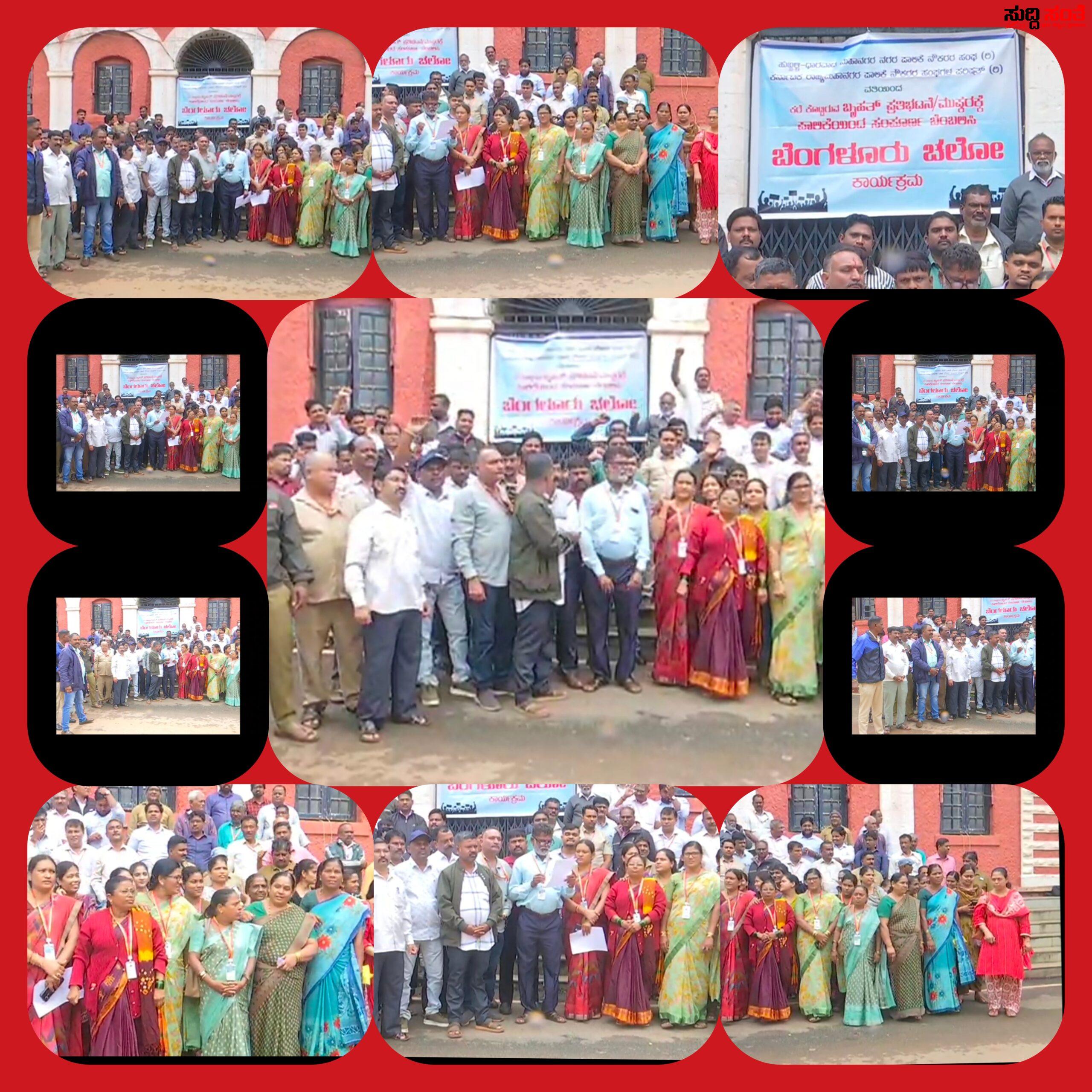 ಹುಬ್ಬಳ್ಳಿ ಧಾರವಾಡ ದಲ್ಲೂ ಮಹಾನಗರ ಪಾಲಿಕೆಯ ನೌಕರರಿಂದ ಪ್ರತಿಭಟನೆ – ಕರ್ತವ್ಯಕ್ಕೆ ಗೈರಾಗಿ ಪ್ರತಿಭಟನೆ ಮಾಡಿ ಬೇಡಿಕೆಗಳ ಈಡೇರಿಕೆಗೆ ಒತ್ತಾಯಿಸಿದ ನೌಕರರು ಸಿಬ್ಬಂದಿಗಳು…..