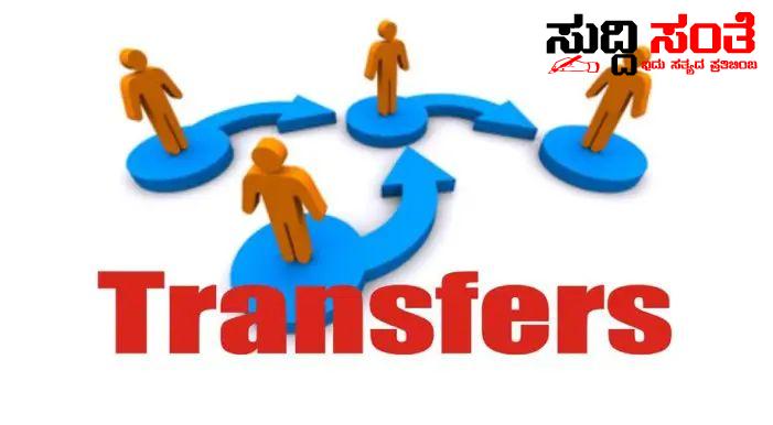 IAS ಅಧಿಕಾರಿಗಳ ವರ್ಗಾವಣೆ – ಆಡಳಿತ ಯಂತ್ರಕ್ಕೆ ಸರ್ಜರಿ ಮಾಡಿದ ರಾಜ್ಯ ಸರ್ಕಾರ….. IAS ಅಧಿಕಾರಿಗಳ ವರ್ಗಾವಣೆ – ಆಡಳಿತ ಯಂತ್ರಕ್ಕೆ ಸರ್ಜರಿ ಮಾಡಿದ ರಾಜ್ಯ ಸರ್ಕಾರ…..