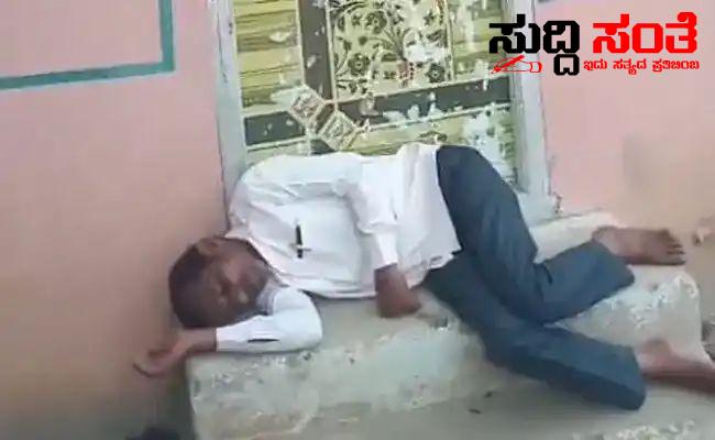 ಮುಖ್ಯ ಶಿಕ್ಷಕ ಹೀಗೆ ಮಾಡೊದಾ – ಮಾಡಿದ ಕೆಲಸ ನೋಡಿ ಹೇಗಿದೆ…..