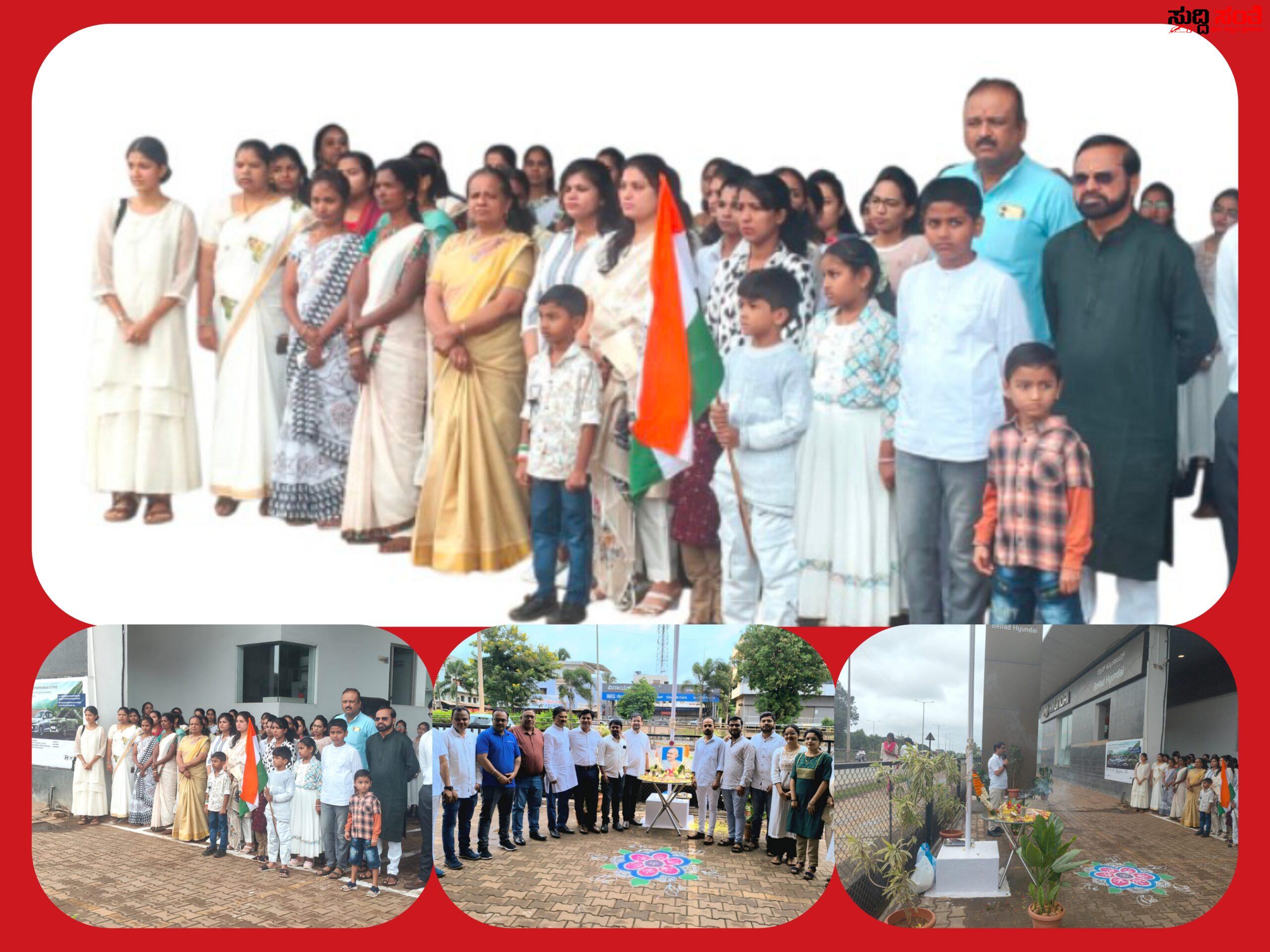 ಬೆಲ್ಲದ್ ಹ್ಯುಂಡೈನಲ್ಲೂ 79ನೇ ಸ್ವಾತಂತ್ರ್ಯ ದಿನಾಚರಣೆ – ರಾಹುತ್ ಅವರಿಗೆ ಸಾಥ್ ನೀಡಿದ ಶೋರೂಮ್ ಅಧಿಕಾರಿಗಳು ಸಿಬ್ಬಂದಿಗಳು…..