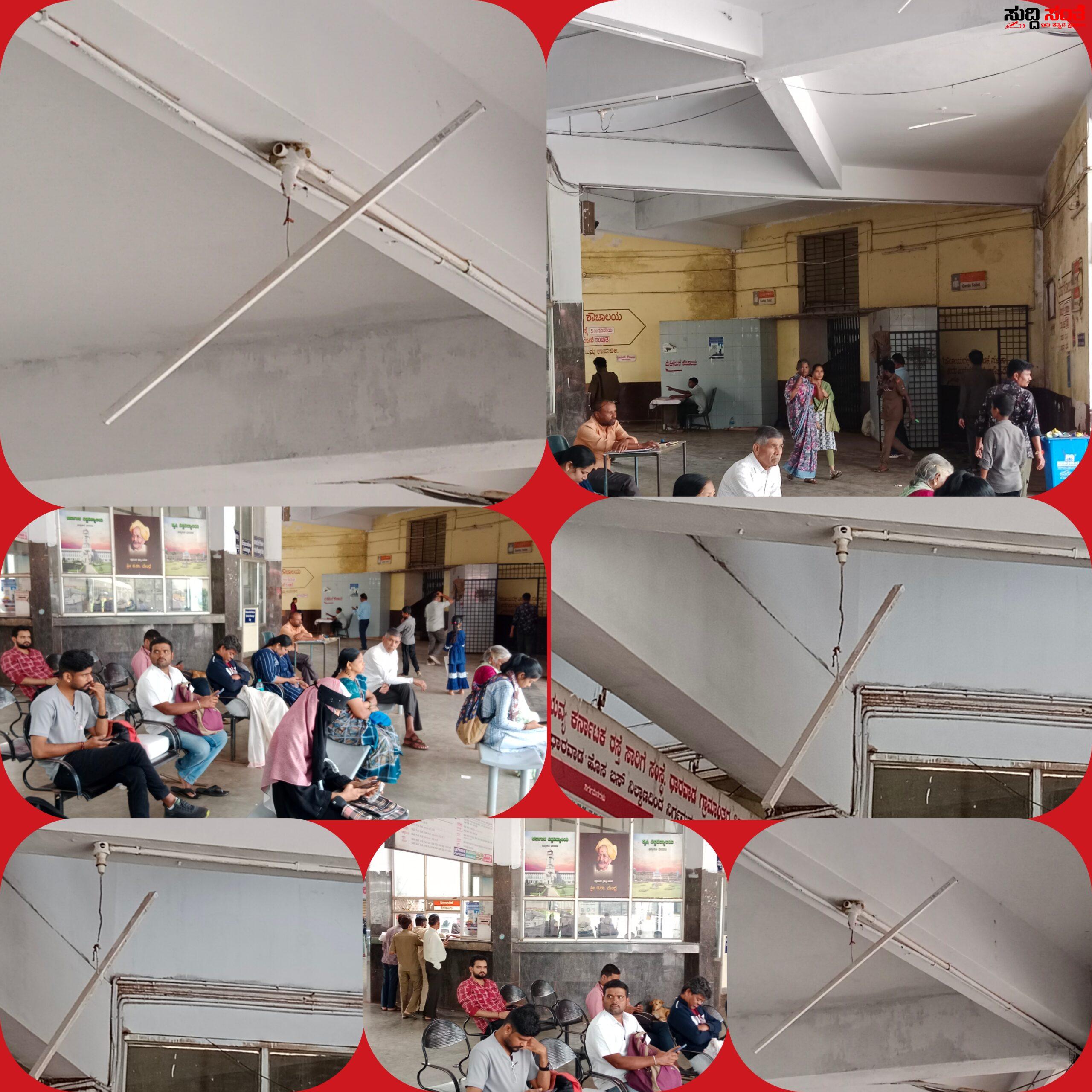ಯಾವಾಗ ಯಾರ ಮ್ಯಾಲೆ ಬೀಳ್ತಾವೆ ಗೊತ್ತಿಲ್ಲ ನೇತಾಡುತ್ತಿದ್ದರು ನೋಡಿ ನೋಡಲಾರದಂತೆ ಇದ್ದಾರೆ ಅಧಿಕಾರಿಗಳು….. ಇದು ಧಾರವಾಡ ಹೊಸ ಬಸ್ ನಿಲ್ದಾಣದ ಅವ್ಯವಸ್ಥೆ….. ಯಾವಾಗ ಯಾರ ಮ್ಯಾಲೆ ಬೀಳ್ತಾವೆ ಗೊತ್ತಿಲ್ಲ ನೇತಾಡುತ್ತಿದ್ದರು ನೋಡಿ ನೋಡಲಾರದಂತೆ ಇದ್ದಾರೆ ಅಧಿಕಾರಿಗಳು….. ಇದು ಧಾರವಾಡ ಹೊಸ ಬಸ್ ನಿಲ್ದಾಣದ ಅವ್ಯವಸ್ಥೆ…..