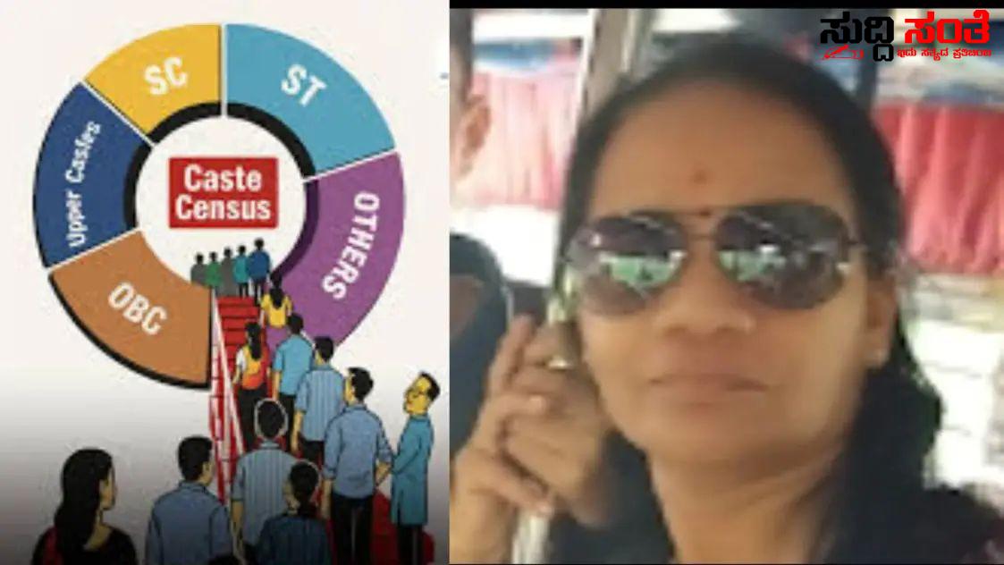 ಜಾತಿ ಸಮೀಕ್ಷೆ ಯಲ್ಲಿ ಶಿಕ್ಷಕಿಗೆ ಹೃದಯಾಘಾತ – ರಾಜ್ಯದಲ್ಲಿ ಶಿಕ್ಷಕರ ಮೇಲೆ ಹೆಚ್ಚಾಗುತ್ತಿದೆ ಒತ್ತಡ….. ಜಾತಿ ಸಮೀಕ್ಷೆ ಯಲ್ಲಿ ಶಿಕ್ಷಕಿಗೆ ಹೃದಯಾಘಾತ – ರಾಜ್ಯದಲ್ಲಿ ಶಿಕ್ಷಕರ ಮೇಲೆ ಹೆಚ್ಚಾಗುತ್ತಿದೆ ಒತ್ತಡ…..