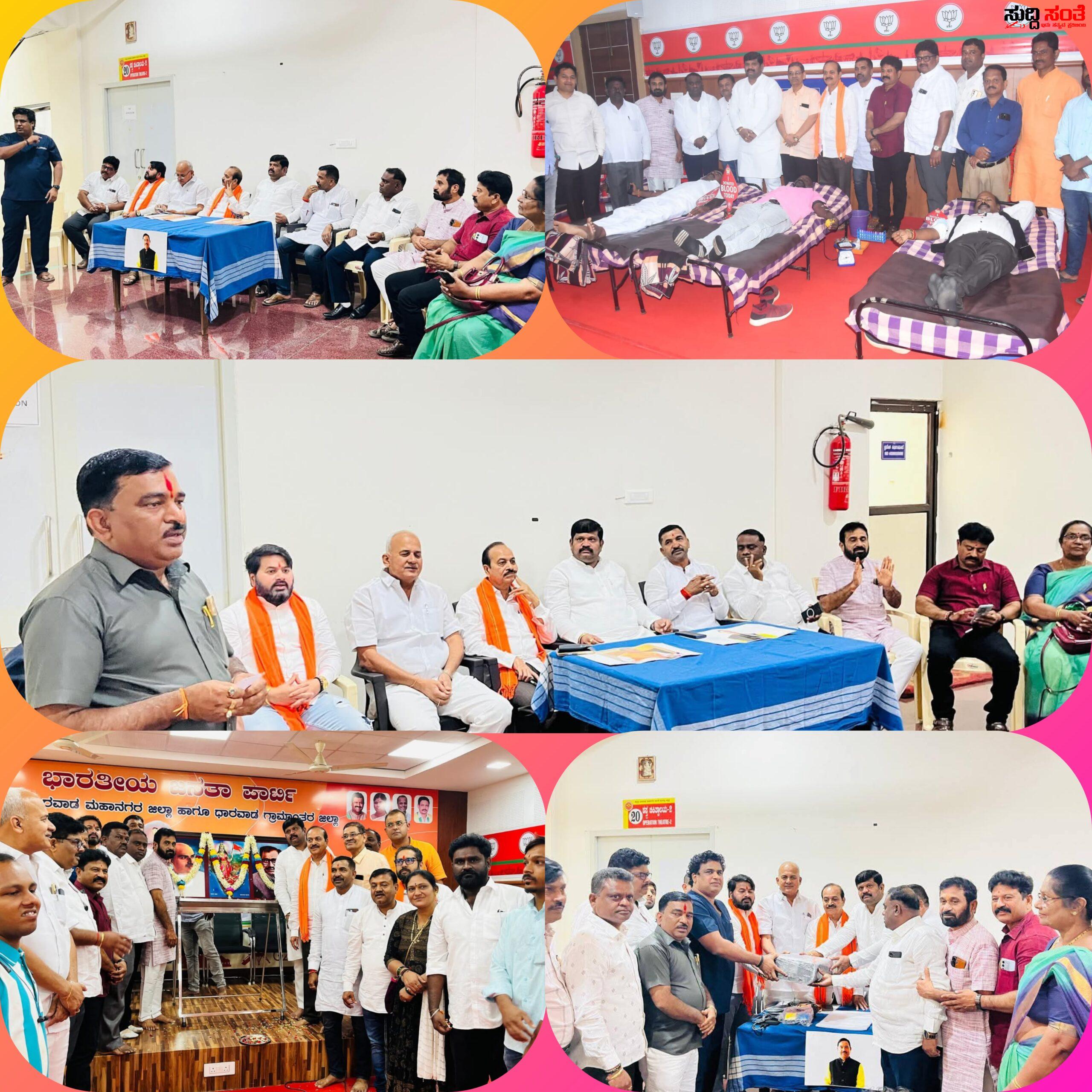 ಹುಬ್ಬಳ್ಳಿಯ ಚಿಟಗುಪ್ಪಿ ಆಸ್ಪತ್ರೆಯಲ್ಲಿ ಅರ್ಥಪೂರ್ಣವಾಗಿ ಕೇಂದ್ರ ಸಚಿವ ಪ್ರಹ್ಲಾದ್ ಜೋಶಿ ಯವರ ಹುಟ್ಟು ಹಬ್ಬ ಆಚರಣೆ – ಉಪಮೇಯರ್ ಸಂತೋಷ ಚವ್ಹಾಣ,ವೆಂಕಟೇಶ ಕಾಟವೆ,ಲಿಂಗರಾಜ ಪಾಟೀಲ್,ಸೇರಿದಂತೆ ಹಲವರು ಉಪಸ್ಥಿತಿ…..ಆಸ್ಪತ್ರೆಗೆ ದುಬಾರಿ ಬೆಲೆಯ ಯಂತ್ರವನ್ನು ನೀಡಿದ ವೆಂಕಟೇಶ ಕಾಟವೆ….. ಹುಬ್ಬಳ್ಳಿಯ ಚಿಟಗುಪ್ಪಿ ಆಸ್ಪತ್ರೆಯಲ್ಲಿ ಅರ್ಥಪೂರ್ಣವಾಗಿ ಕೇಂದ್ರ ಸಚಿವ ಪ್ರಹ್ಲಾದ್ ಜೋಶಿ ಯವರ ಹುಟ್ಟು ಹಬ್ಬ ಆಚರಣೆ – ಉಪಮೇಯರ್ ಸಂತೋಷ ಚವ್ಹಾಣ,ವೆಂಕಟೇಶ ಕಾಟವೆ,ಲಿಂಗರಾಜ ಪಾಟೀಲ್,ಸೇರಿದಂತೆ ಹಲವರು ಉಪಸ್ಥಿತಿ…..ಆಸ್ಪತ್ರೆಗೆ ದುಬಾರಿ ಬೆಲೆಯ ಯಂತ್ರವನ್ನು ನೀಡಿದ ವೆಂಕಟೇಶ ಕಾಟವೆ…..